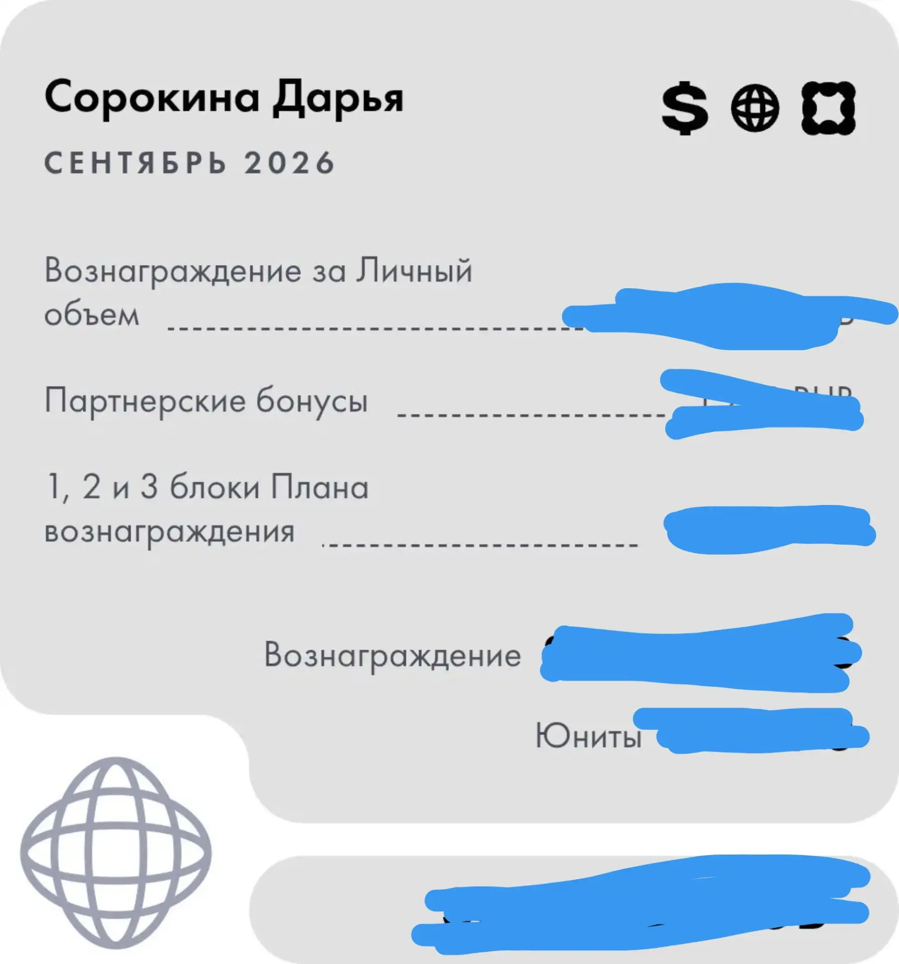 Второе число. Второе.