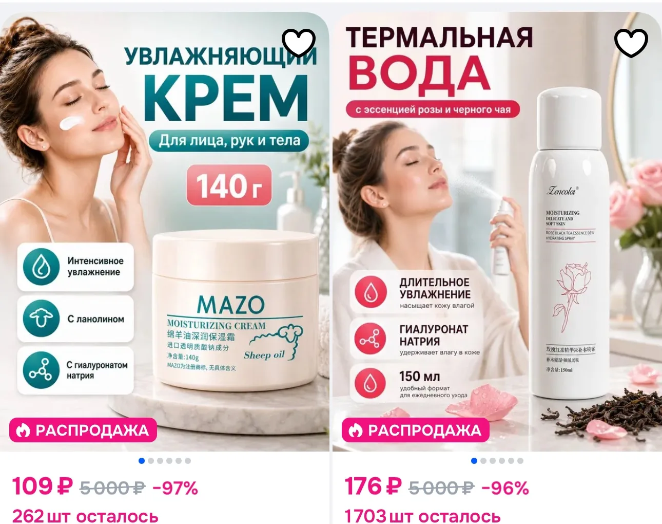 https://ozon.ru/t/yeEZM6C
