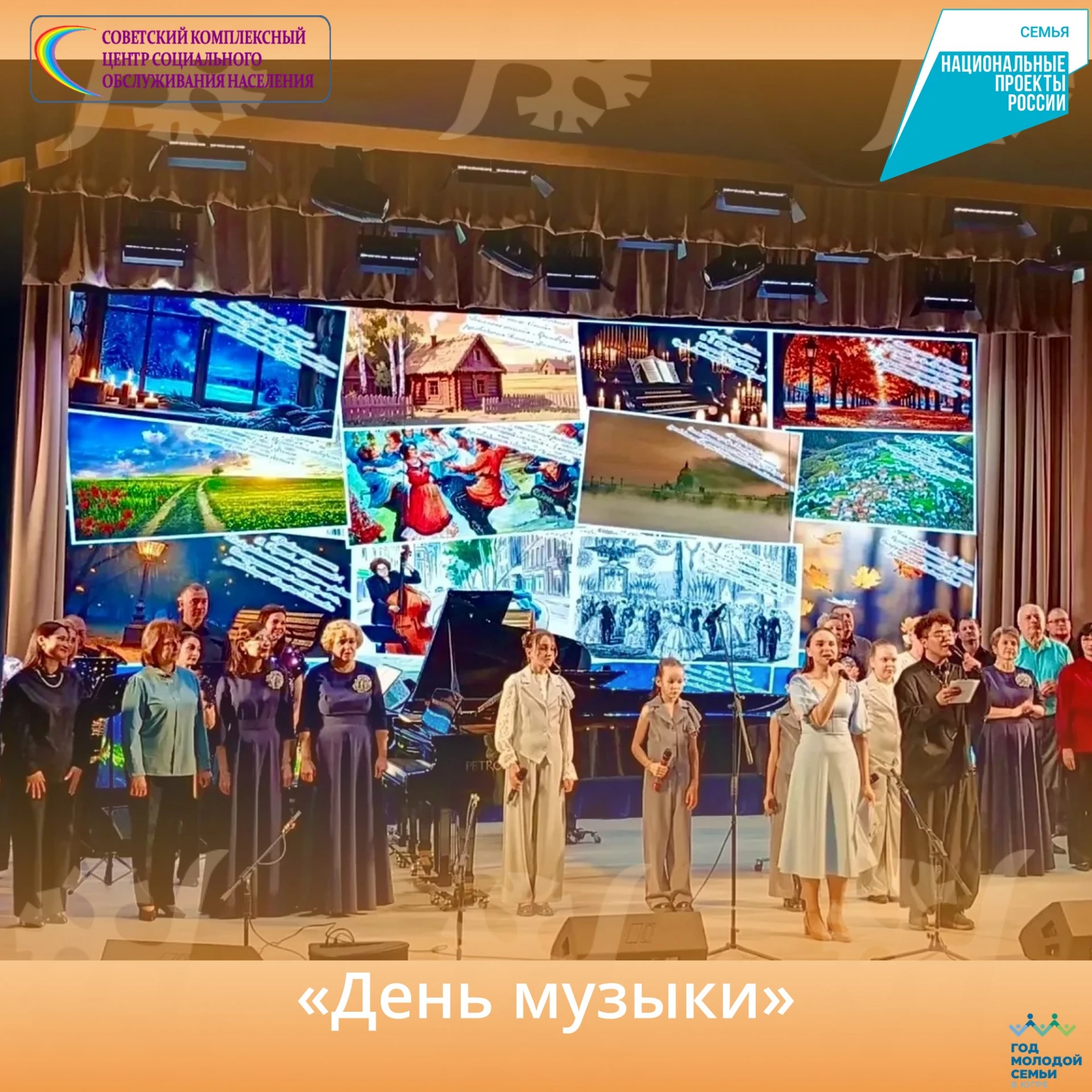 🎶 В Советской детской школе искусств состоялся первый концерт, посвящённый Международн...