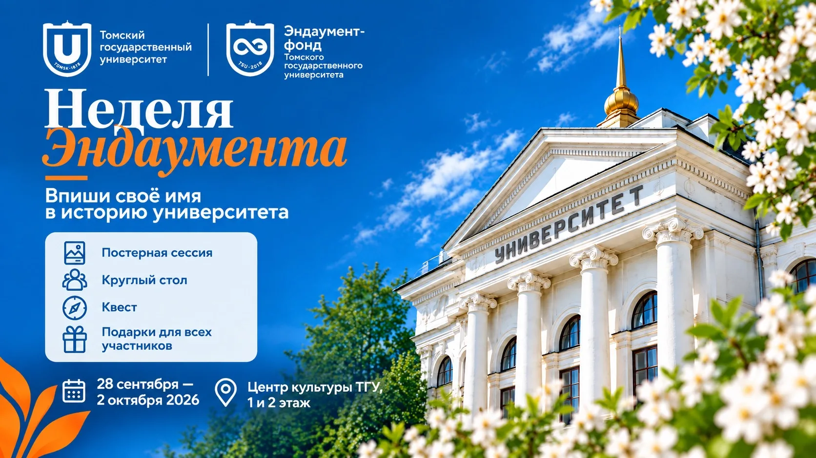 АО «ГПБ» дарит главный приз «Недели Эндаумента» — планшет HUAWEI