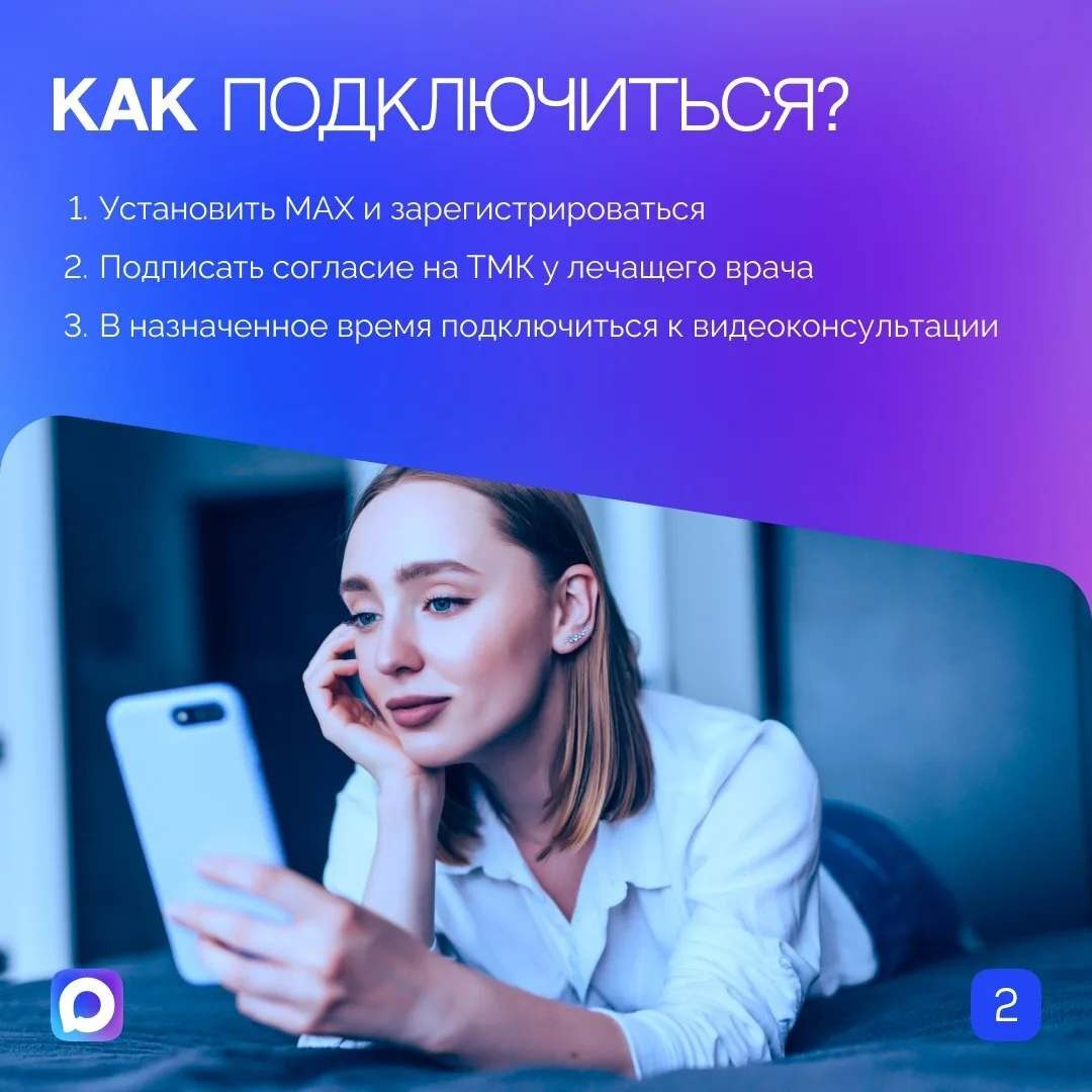 Жители Новгородской области могут закрыть больничный лист и получить консультацию врача дистанционно