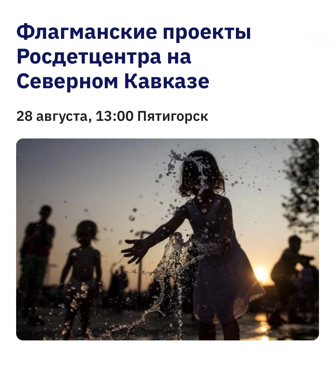 В Региональном информационном центре «ТАСС Кавказ» (г. Пятигорск) состоится пресс-конфе...