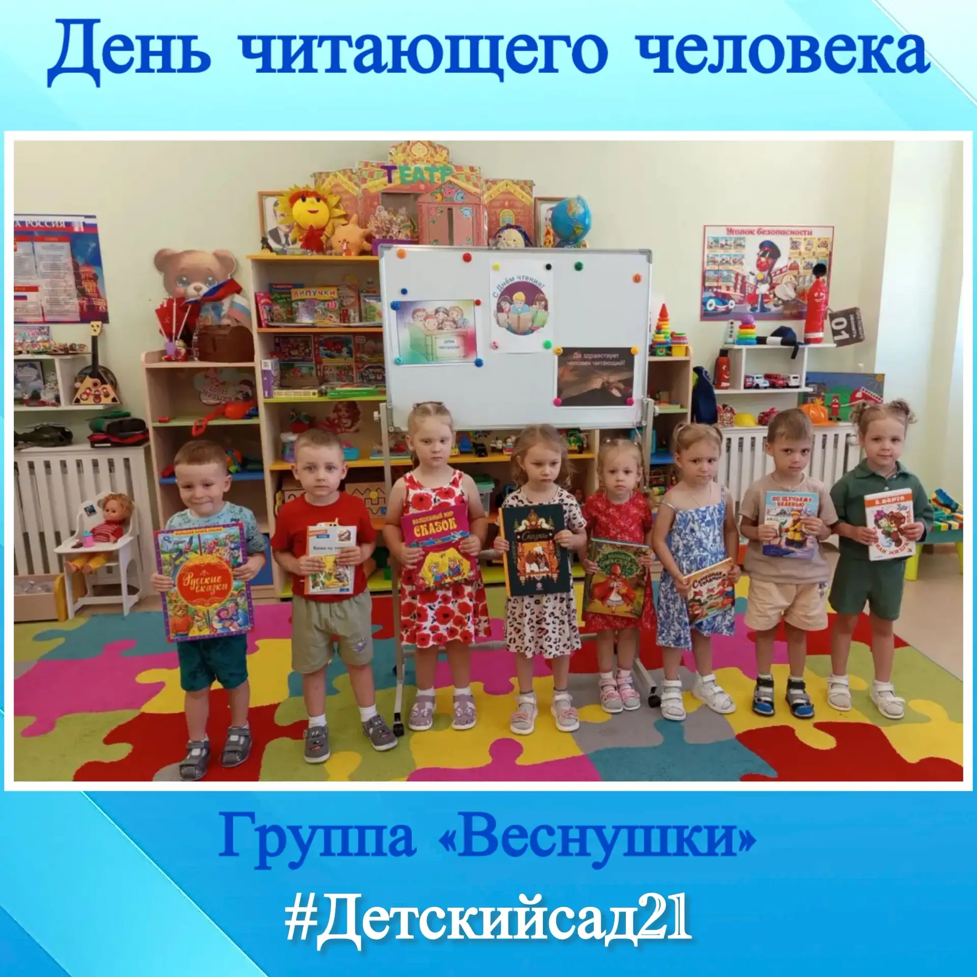 📚 В  группе   № 1/1 "Веснушки" прошел день читающего человека, с целью повышения интереса детей мла