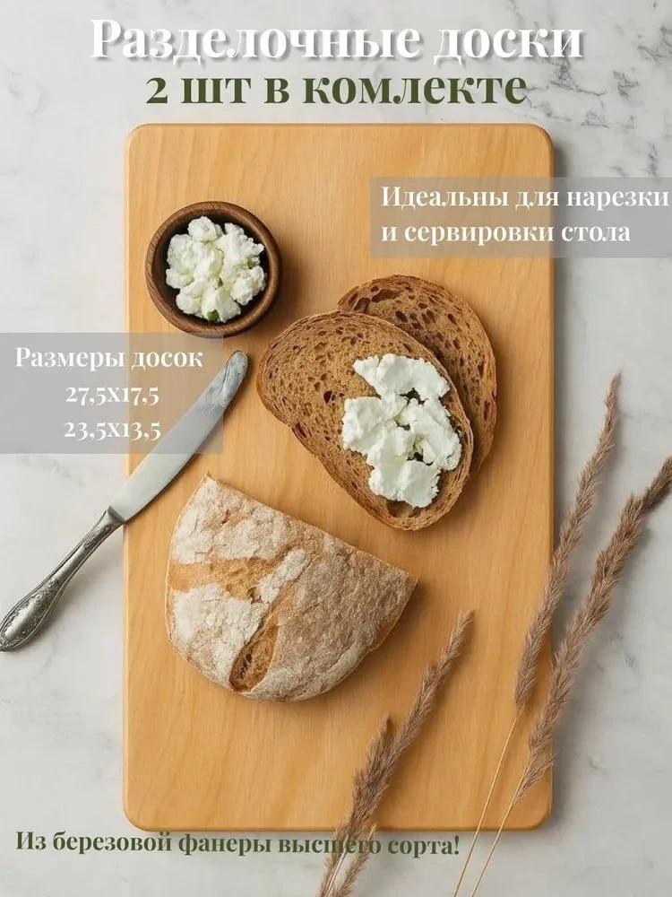 Дощечки для лета по супер-выгодной цене: для дачи, шашлыков, пикников. ☺️ Две штуки в к...