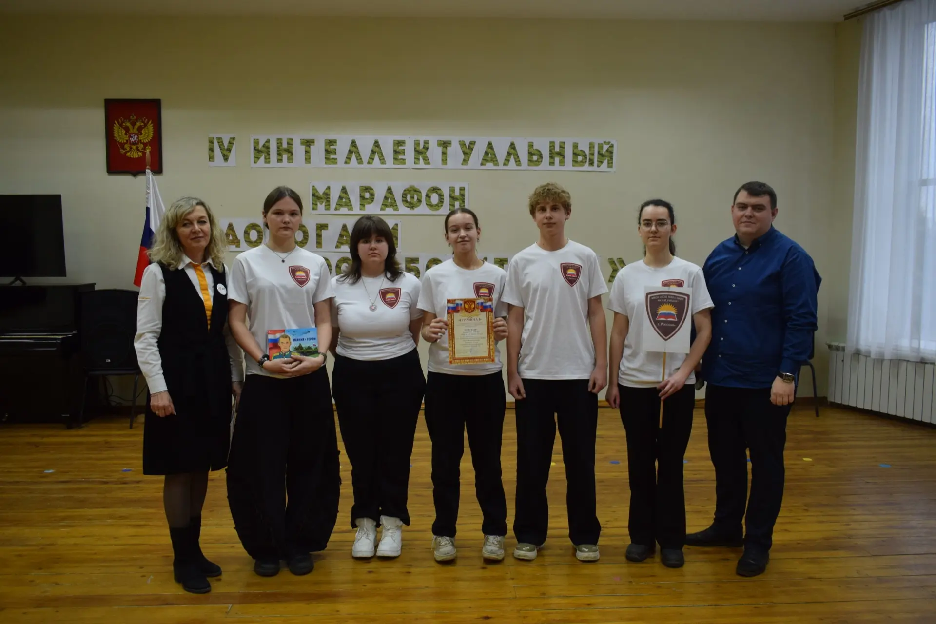 ✅30 января состоялся муниципальный интеллектуальный марафон 🇷🇺«Дорогами освободителей» 🇷🇺приуроченны