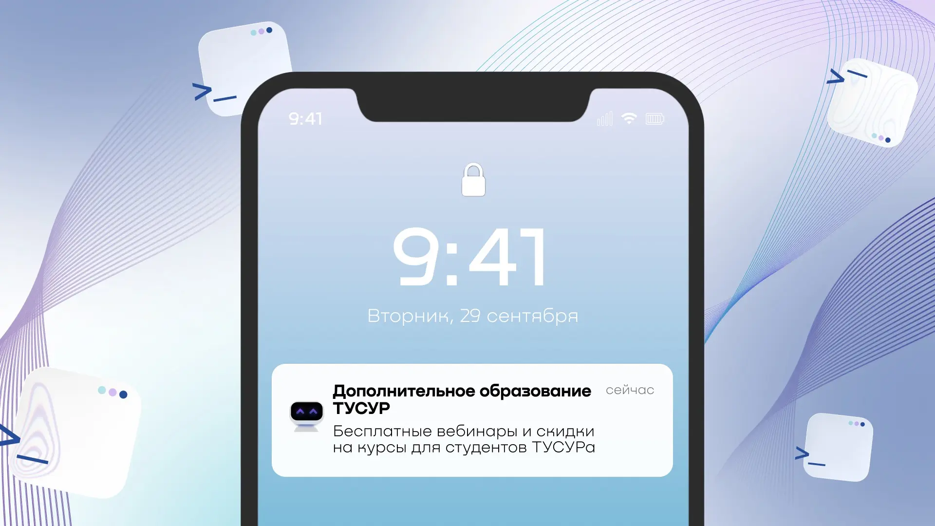 Бесплатные вебинары, записи лекций и скидки на обучение для студентов ТУСУРа 🎓