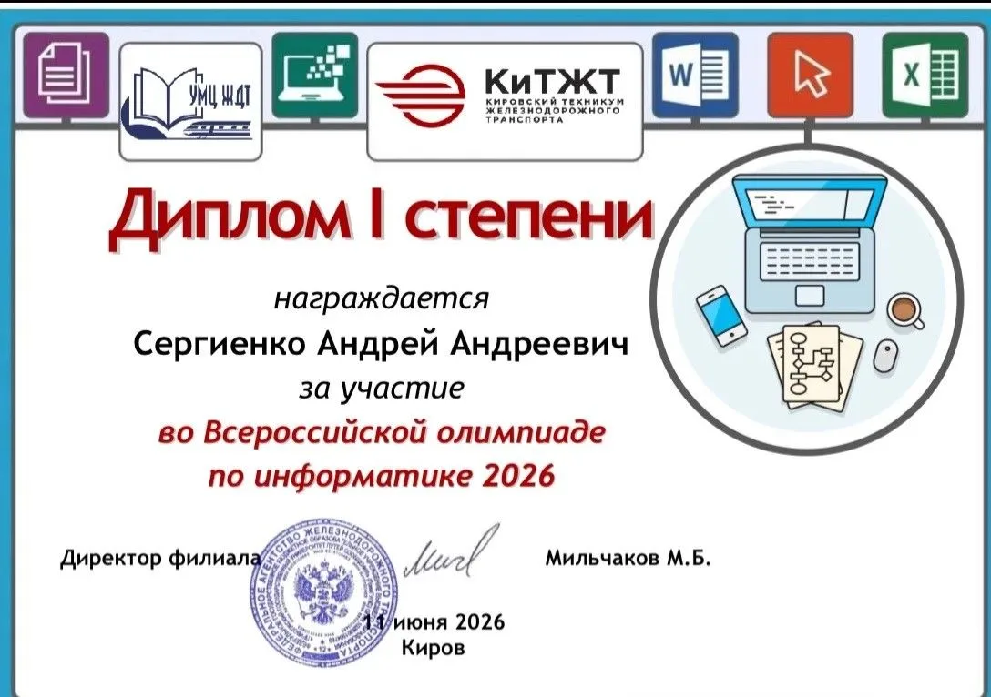🏆 Мы — лучшие! Гордость нашего колледжа! 🏆
С огромной радостью поздравляем нашу команду с блестящи