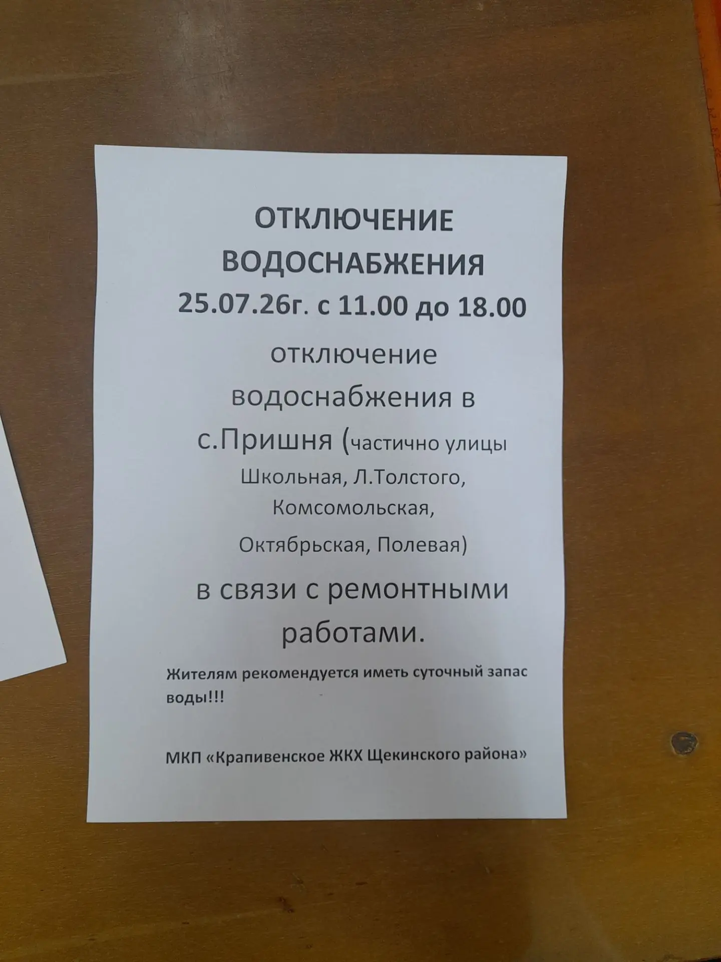 Медиа публикации