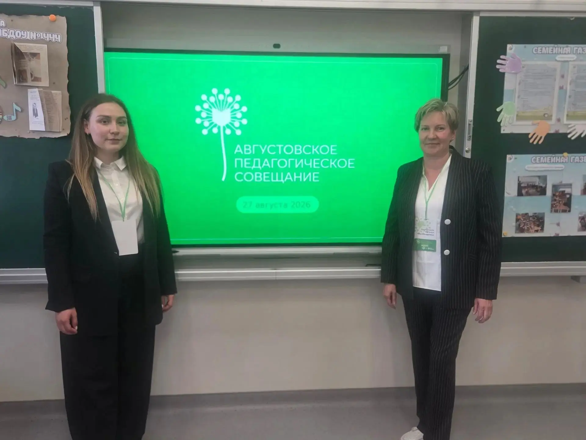 Педагоги нашего учреждения провели мастер-класс на городской августовской конференции. ...