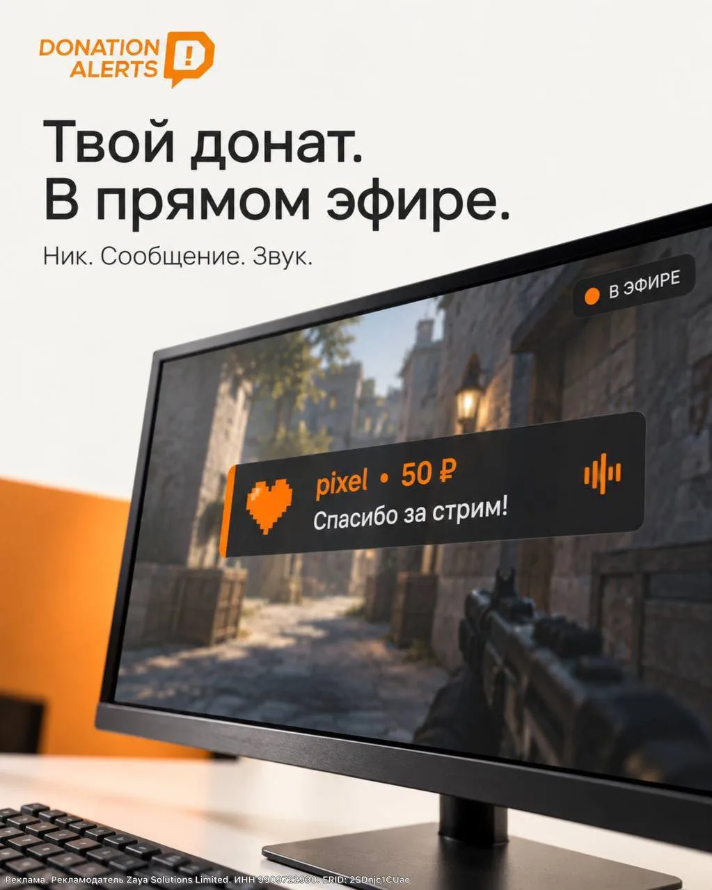 «Я задонатил, ты видел?» 🥲