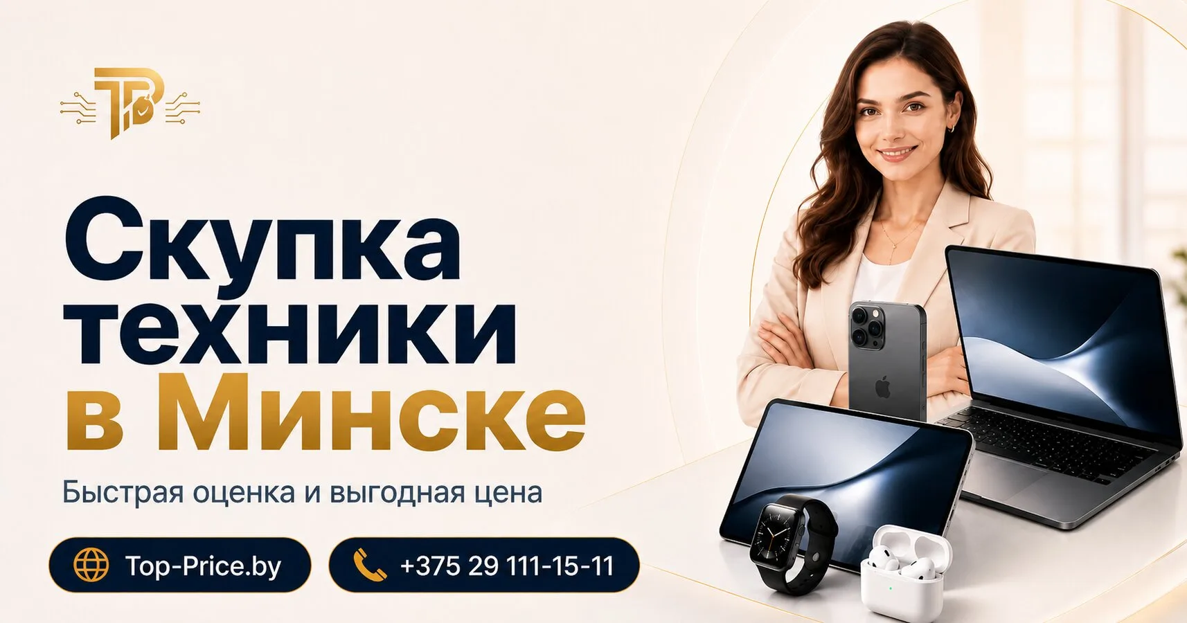 Выгодно продайте цифровую технику в Минске уже сегодня