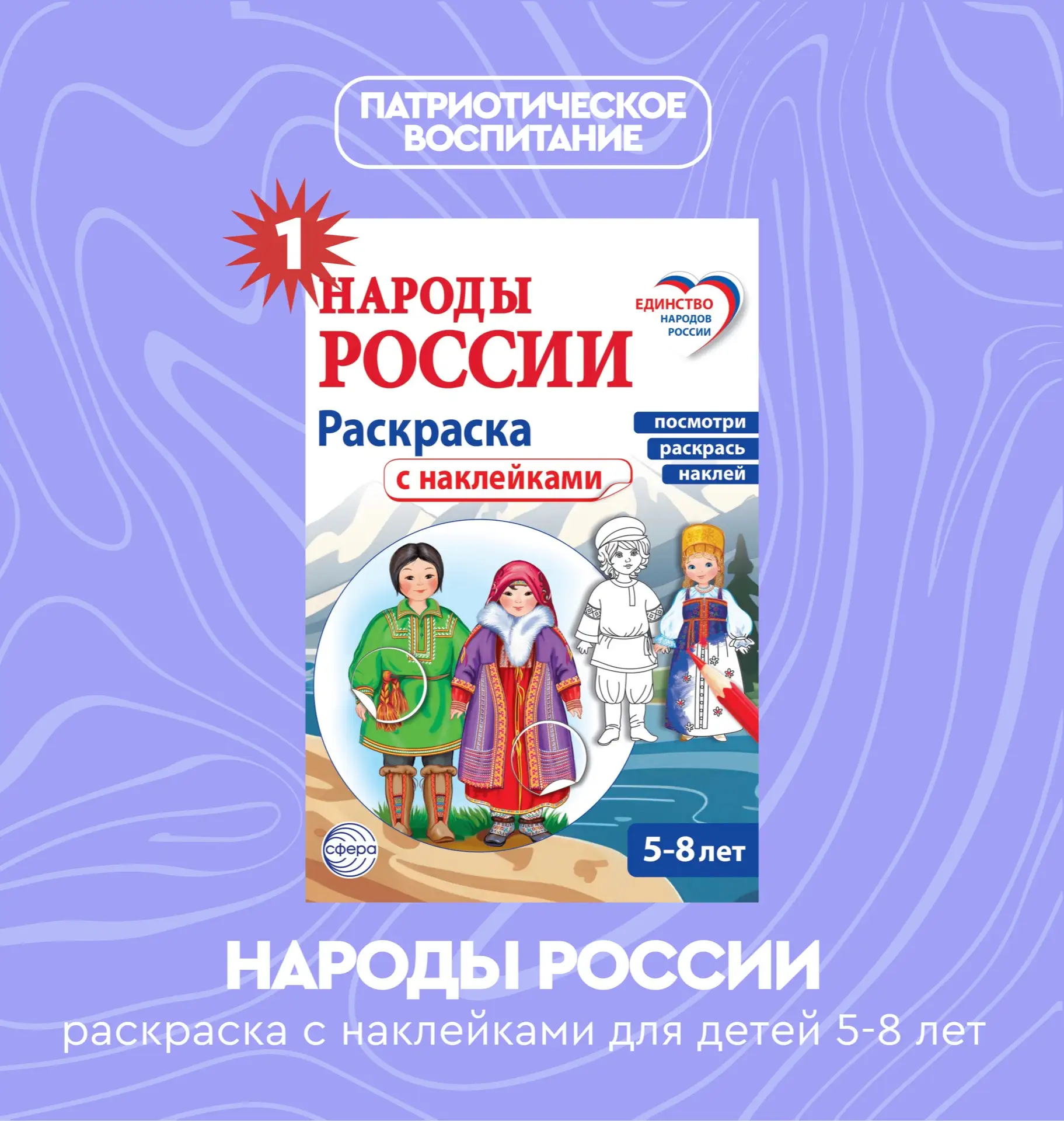 ТОП-5 пособий ко Дню России 🇷🇺