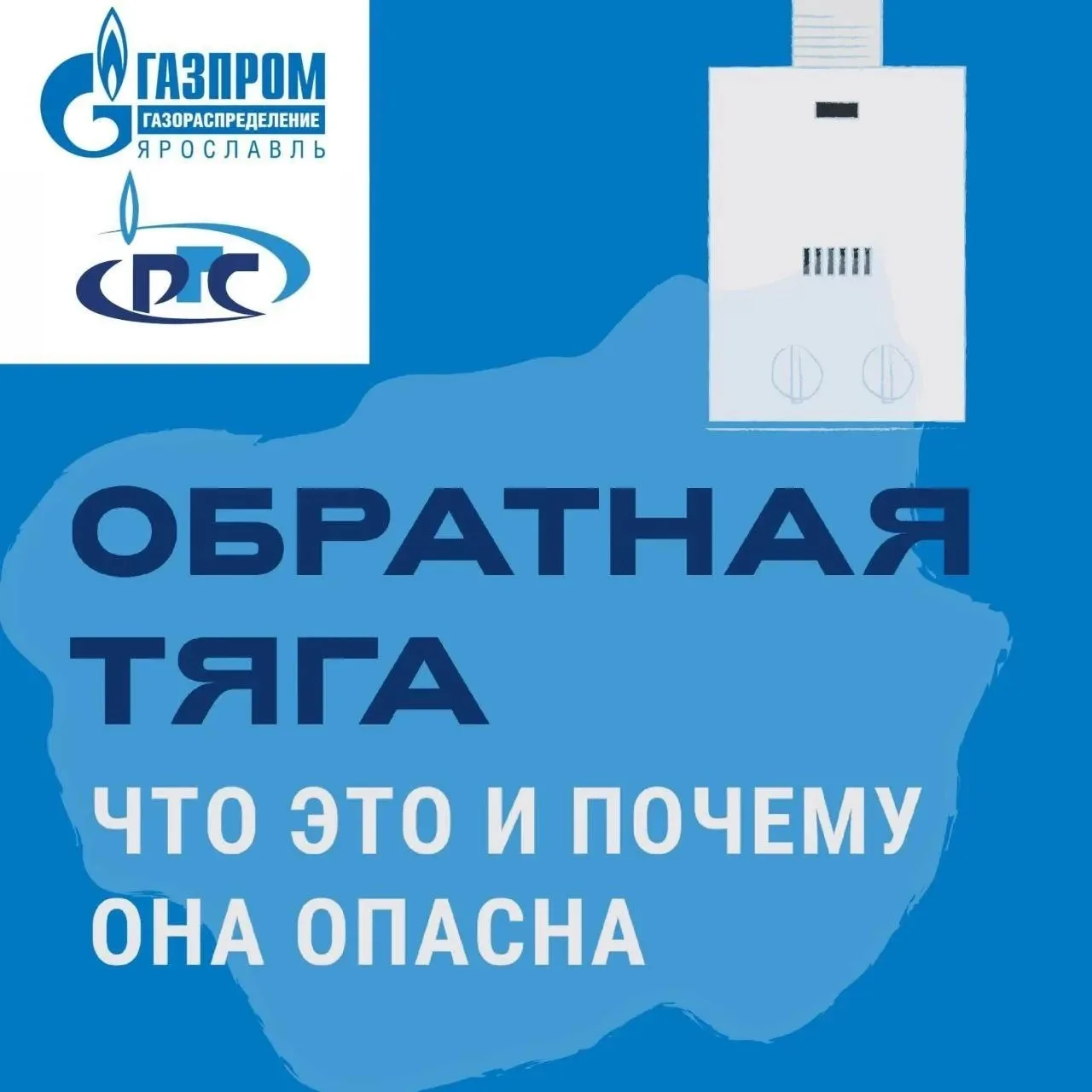 📢 Важная информация о газовой безопасности