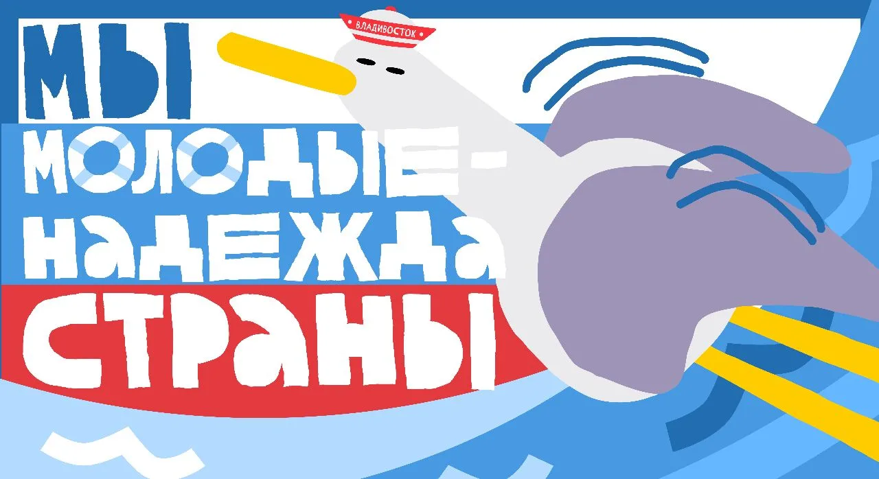 Приглашаем подать заявку на смену с конкурсным отбором «Мы молодые — надежда страны!» в...