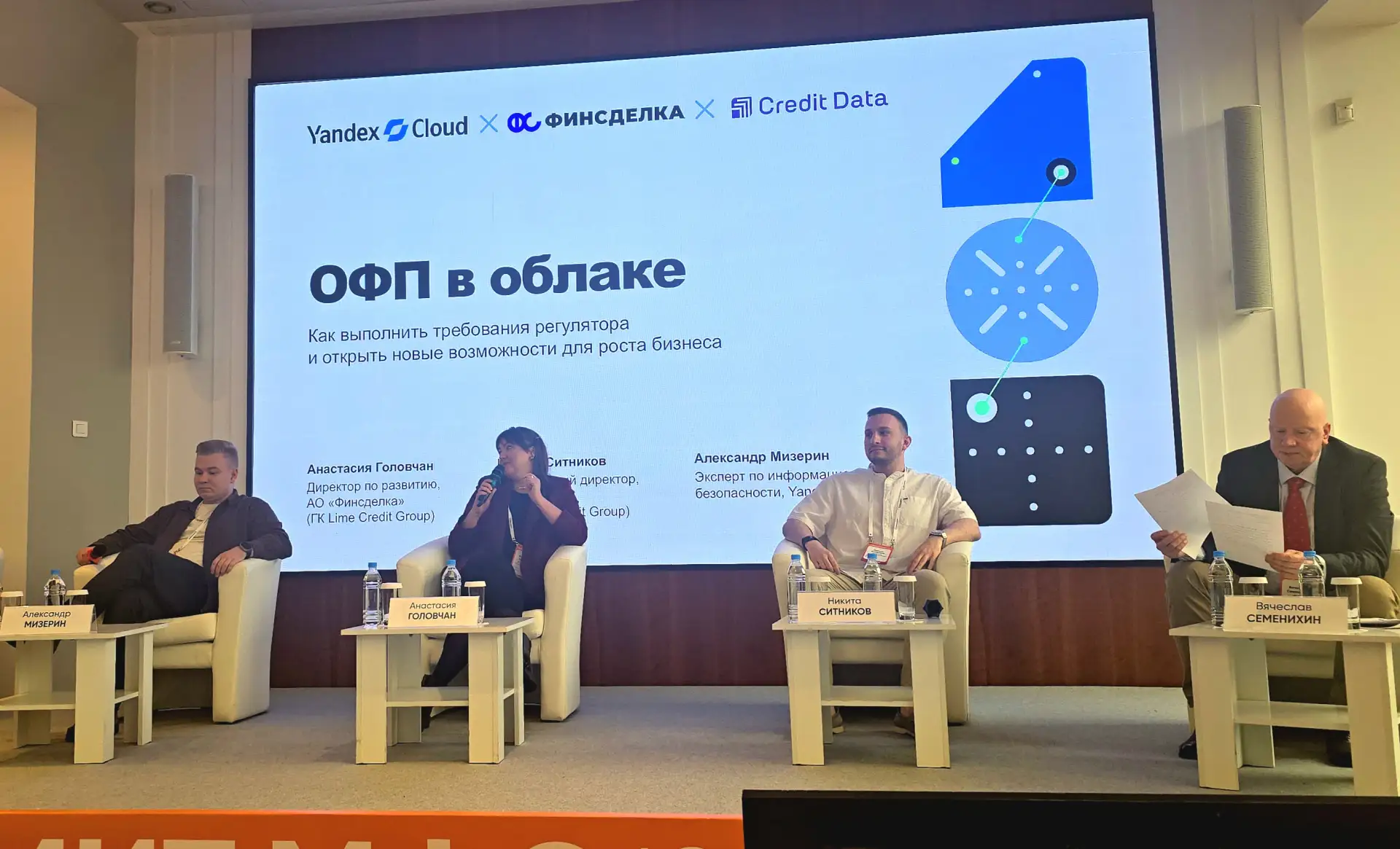 Эксперты Lime Credit Group выступили на «САММИТ МФО 2026».
