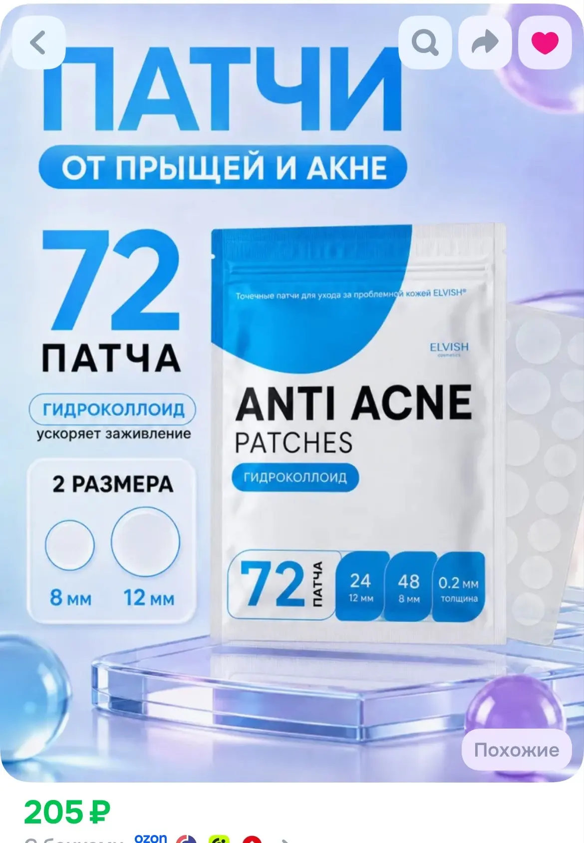 https://ozon.ru/t/5Dv8p7z