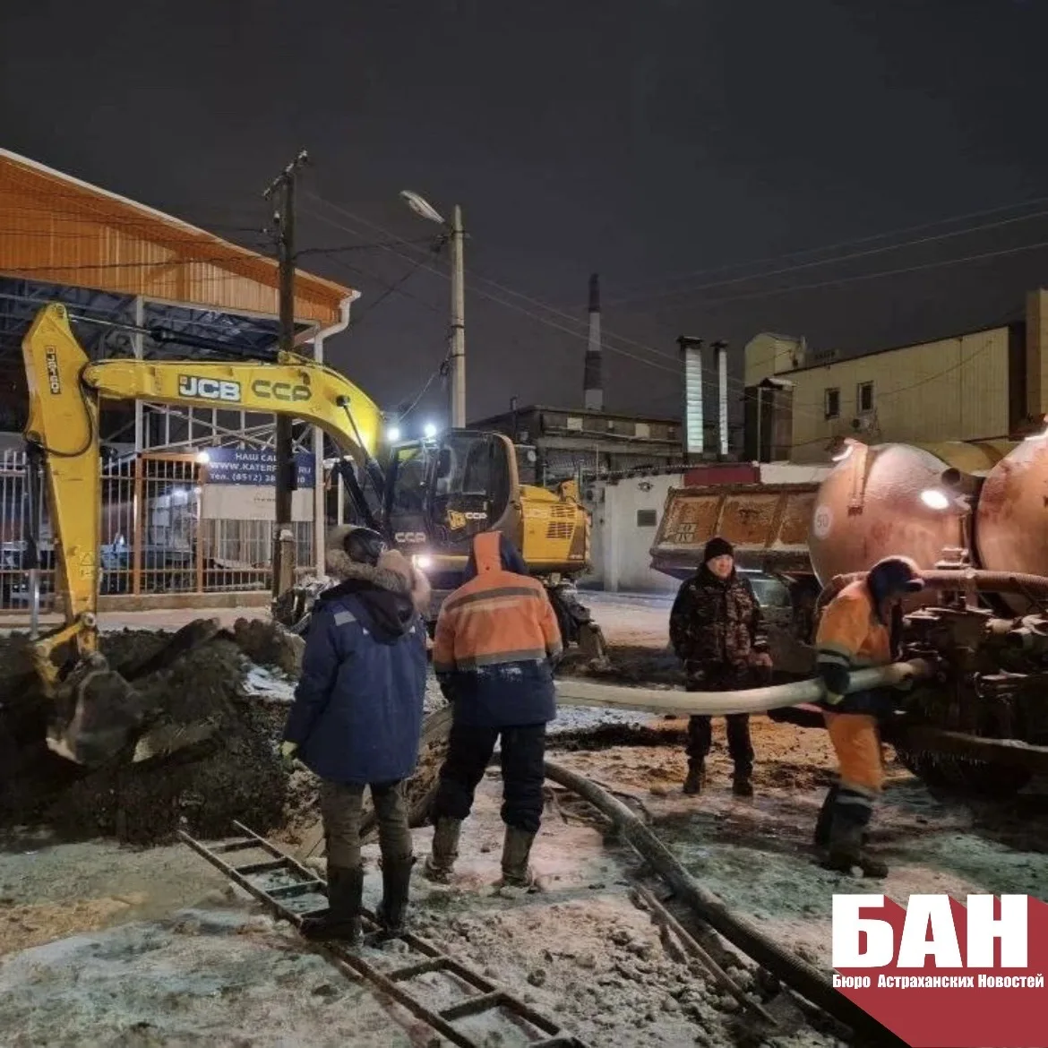 ‼️ В Астрахани устраняют аварию на магистральном водопроводе