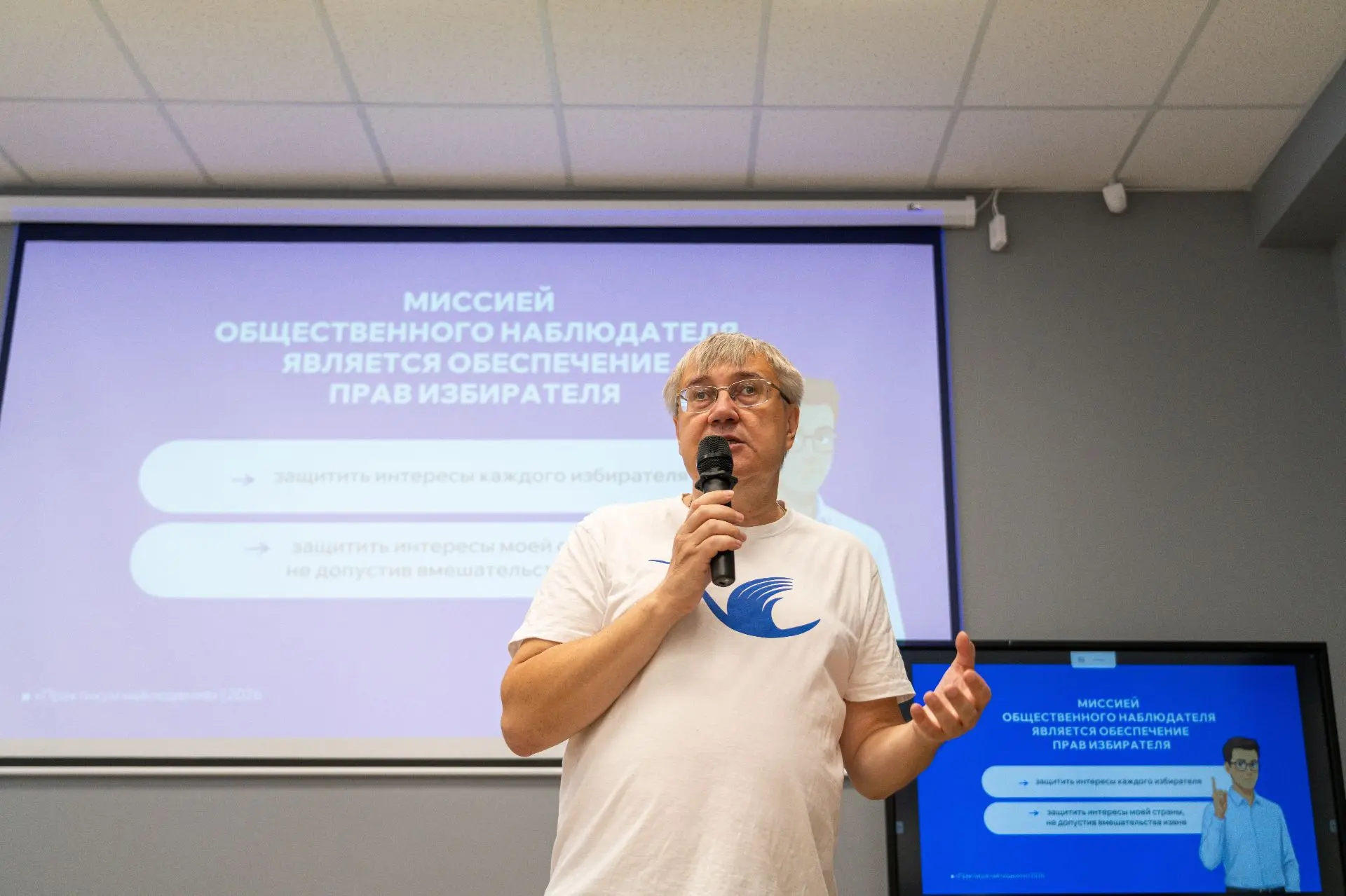 Наблюдать, фиксировать, разбираться: общественных наблюдателей готовят к выборам