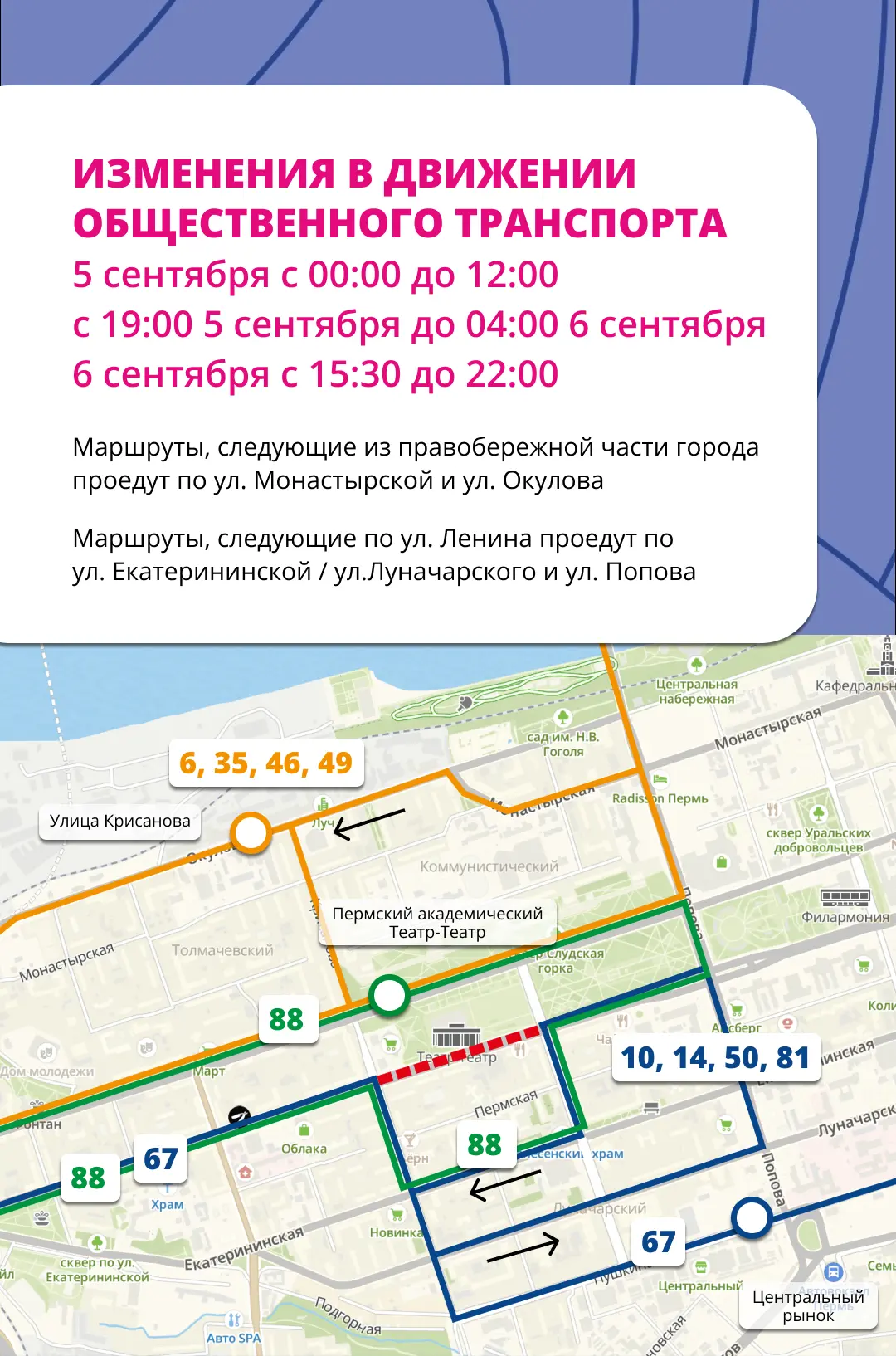 5 и 6 сентября состоится самое масштабное спортивное событие года — «Пермский марафон».