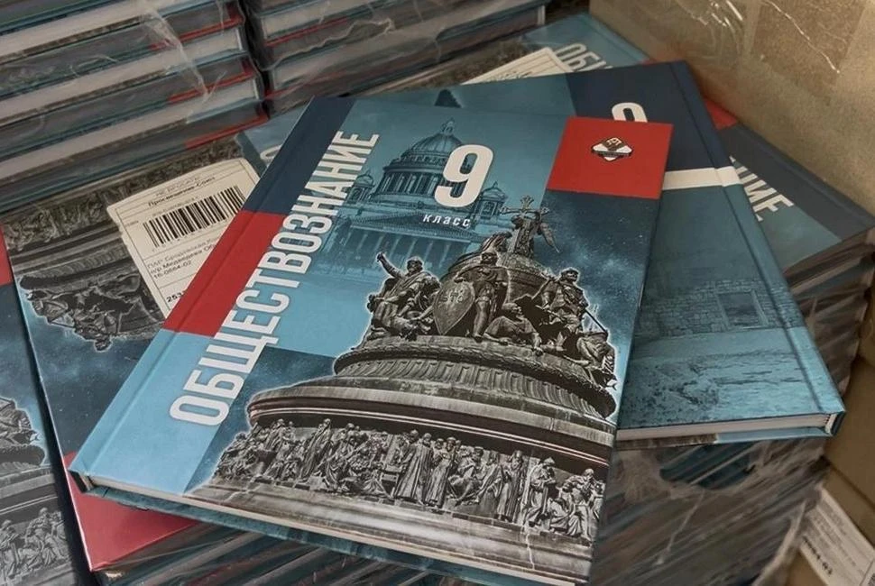 В школы Каменского района поступили новые учебники по истории и обществознанию