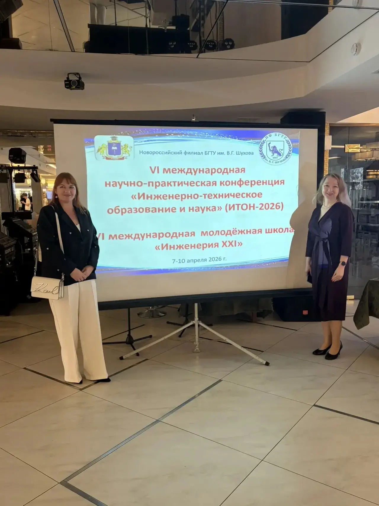 📢 Анапский индустриальный техникум на международной конференции ИТОН-2026  Представители Анапского и