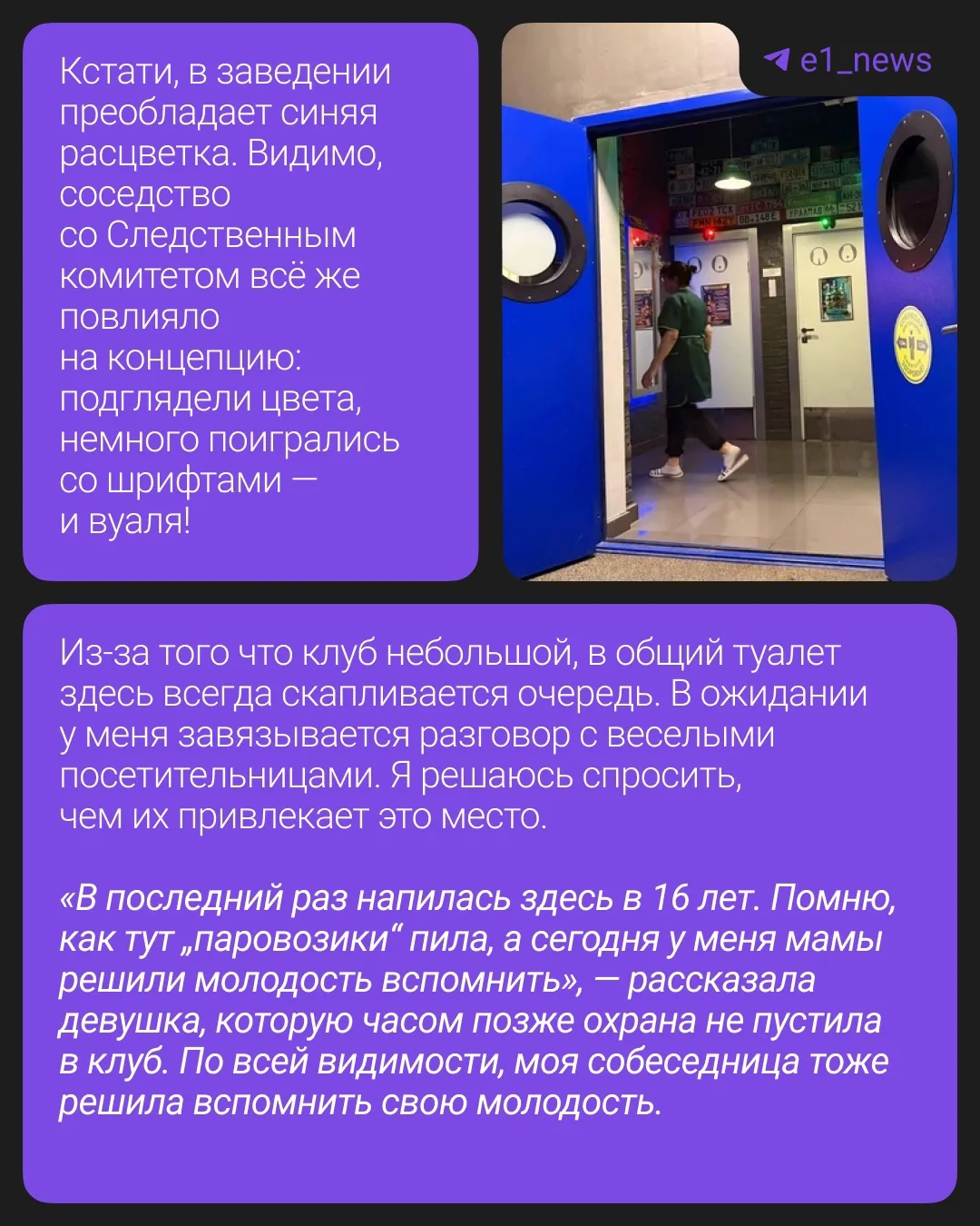 Ночной клуб по соседству со Следственным комитетом?  Да, все так!  Так что у гостей заведения всегда