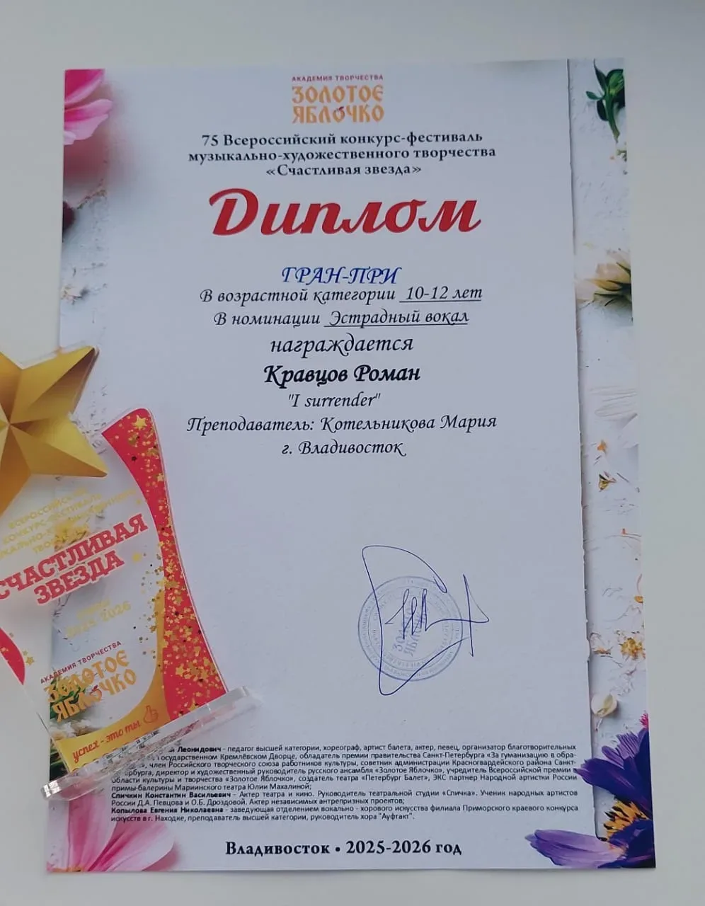 🥳🎤 Поздравляем нашего Романа Кравцова из класса 4.3 с блестящим выступлением на 75 Всероссийском кон