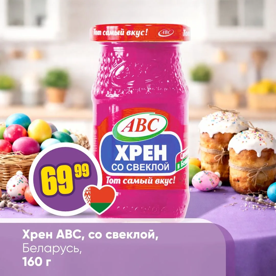 ПРОДУКТЫ ДЛЯ ПРАЗДНИЧНОГО СТОЛА 🕊️✨   Светлая Пасха – повод собраться и разделить тепло праздника с 