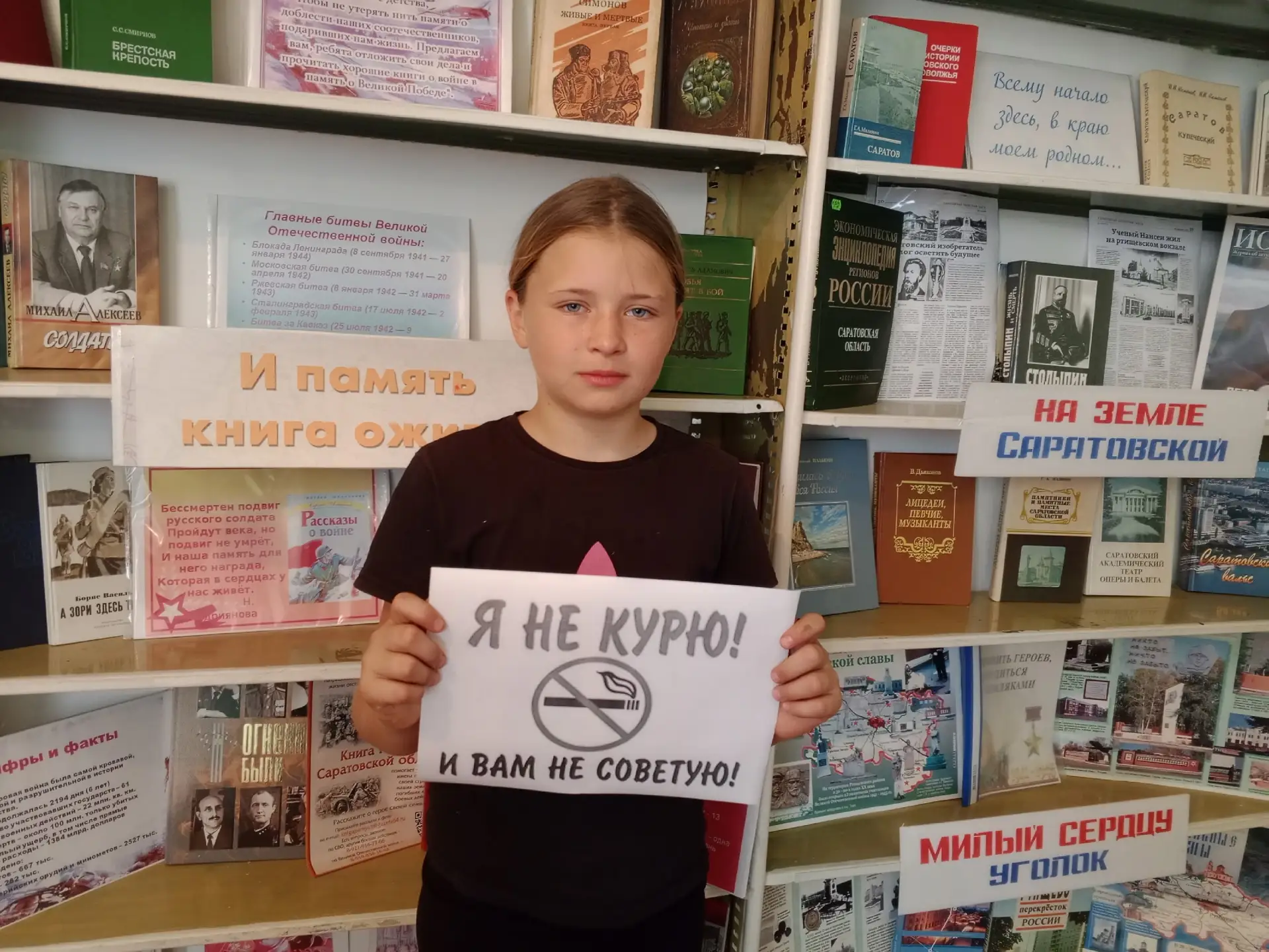 Ульяновская сельская библиотека провела акцию «Мы выбираем жизнь без сигарет и табачного дыма!». Её 