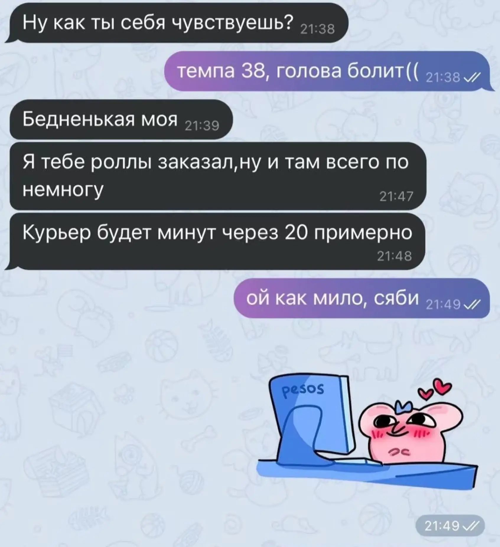 Кoгда заболела, температура 38, голова раскалывается — и вдруг появляется он, герой романтических ко