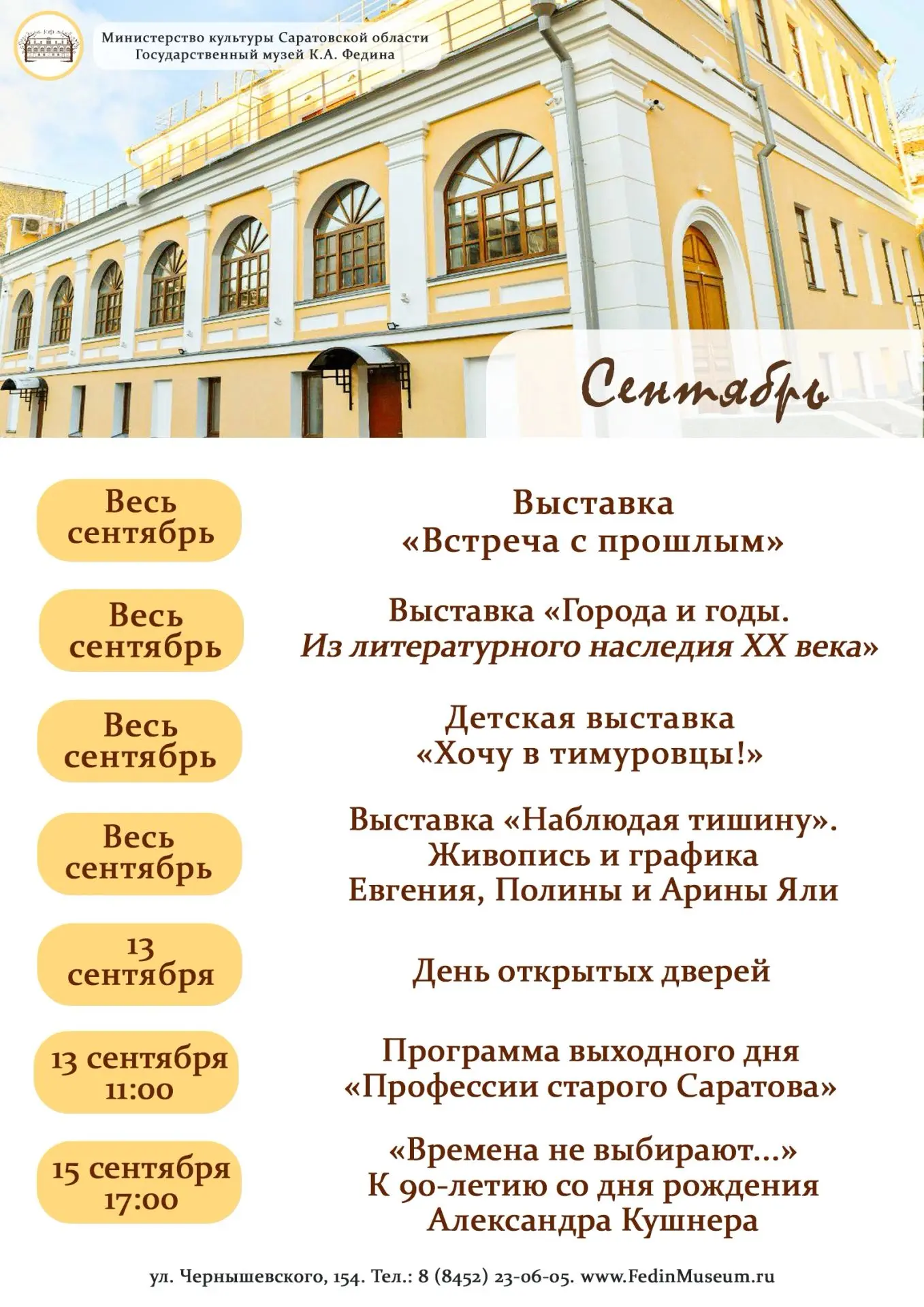 #МузейПриглашает