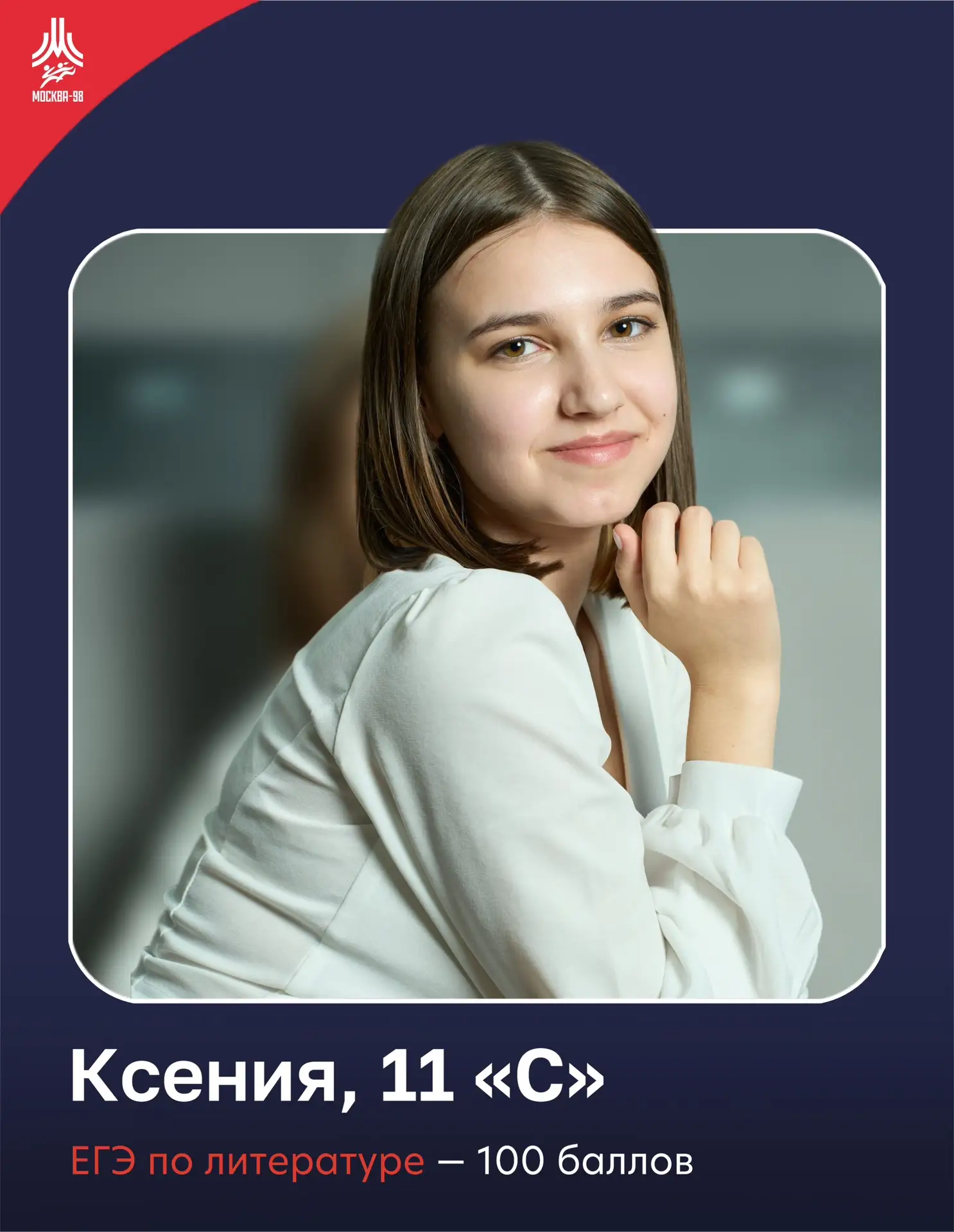 📌 100 баллов по литературе: как Ксюша научилась подмечать детали и покорила экспертов