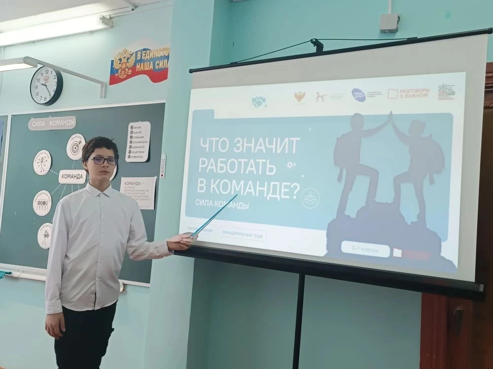 🇷🇺 Разговоры о важном