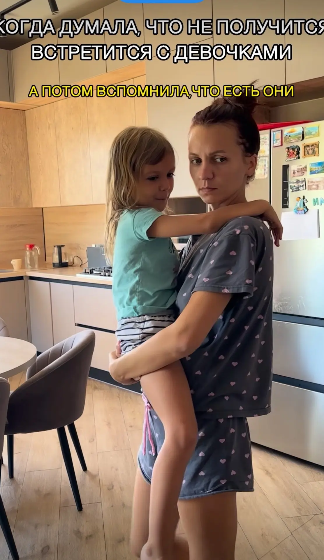 Мать ушла в загул 😂
