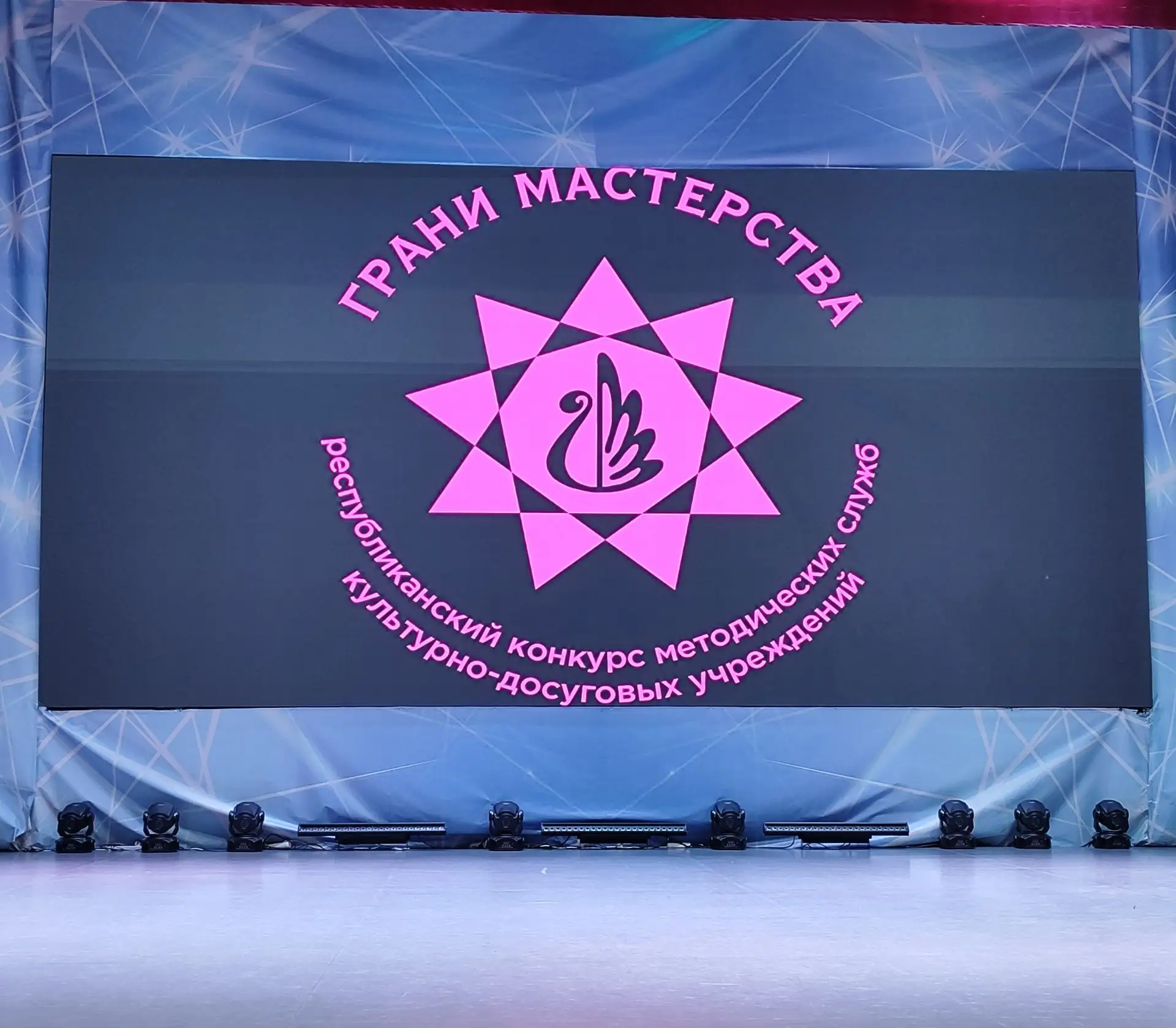 Стартовал пятый этап конкурса методических служб культурно-досуговых учреждений «Грани ...