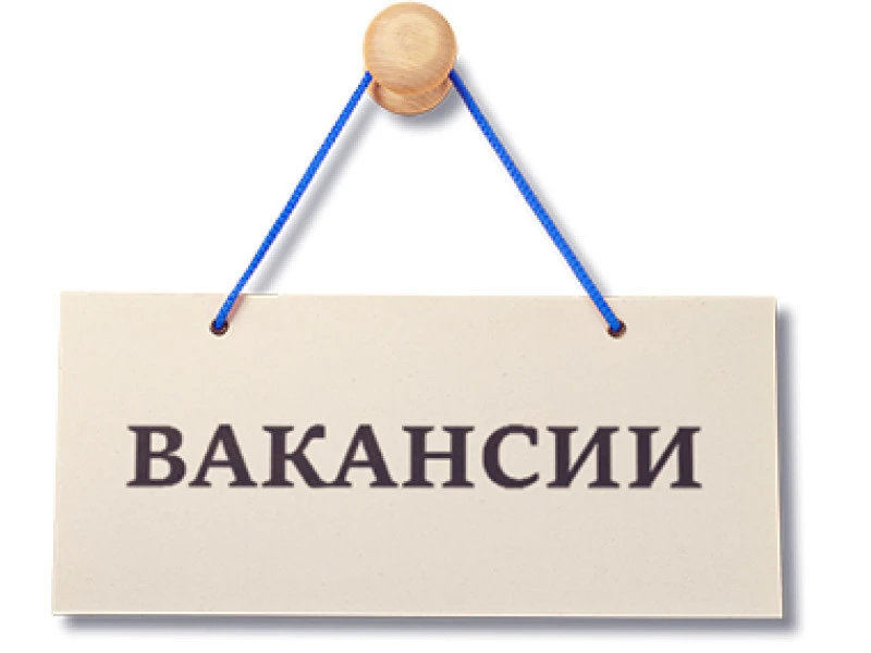 Вакансии на предприятиях Ульяновской области!