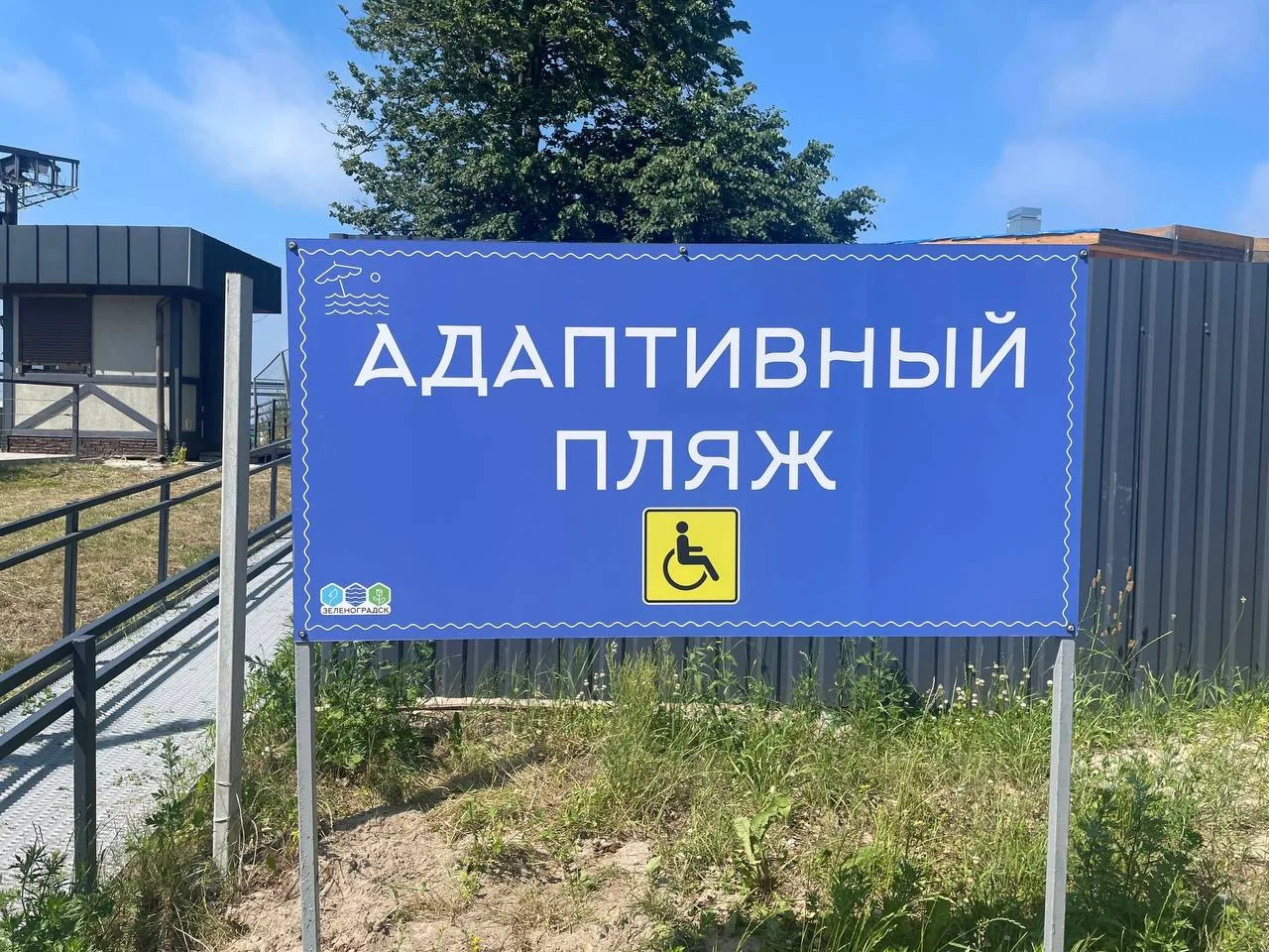 На адаптивном пляже с сегодняшнего дня запрещено размещать детские коляски. Это, по мне...