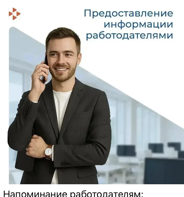 Напоминание работодателям: Размещайте вакансии на портале «Работа России»!