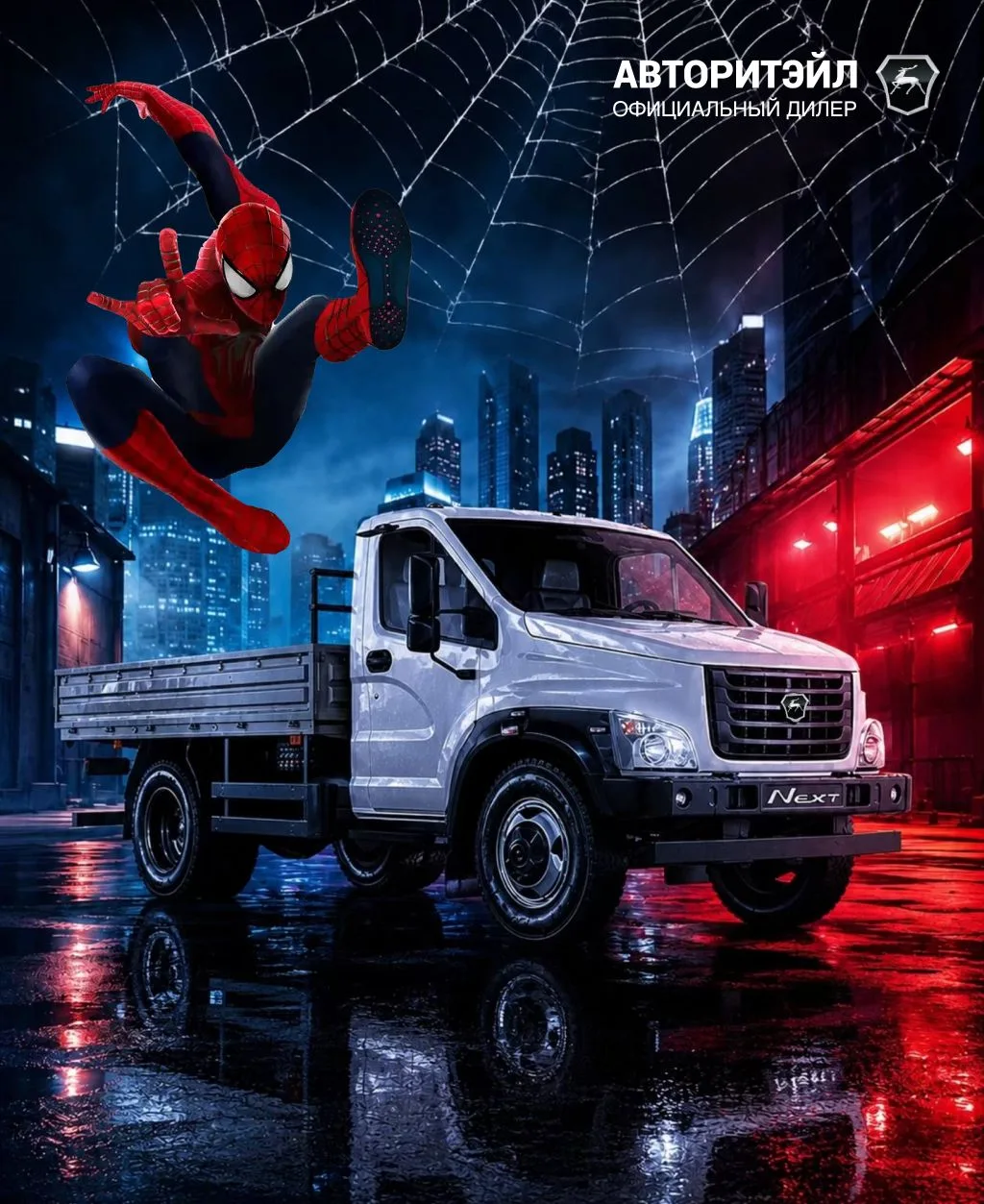🕷 Даже супергерою нужен надёжный напарник.