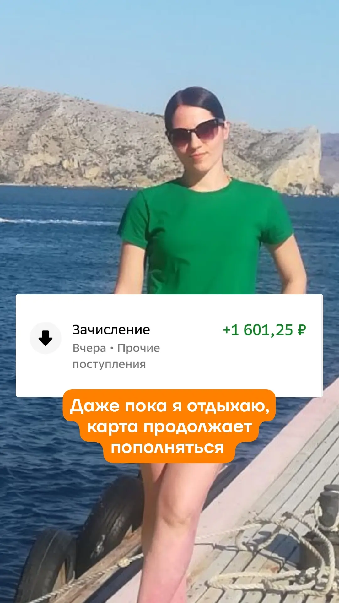 Мои хорошие, я в отпуске 😊