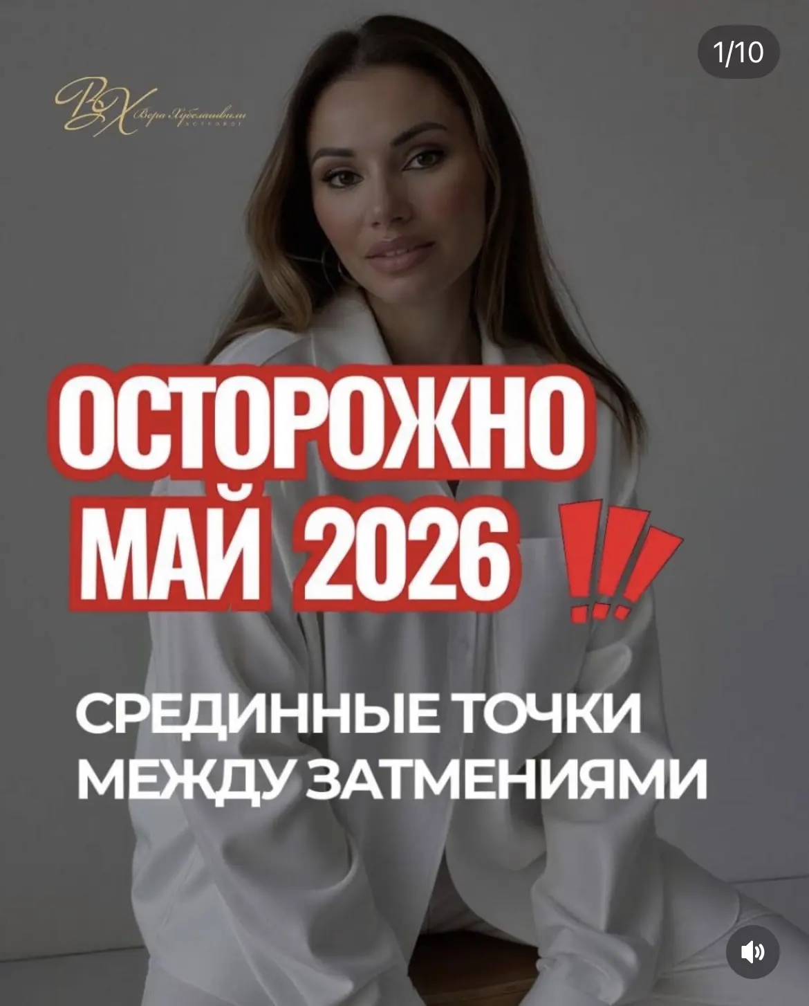 Когда я говорю, что важно быть подписанными везде, особенно в наше неспокойное время и время очень н