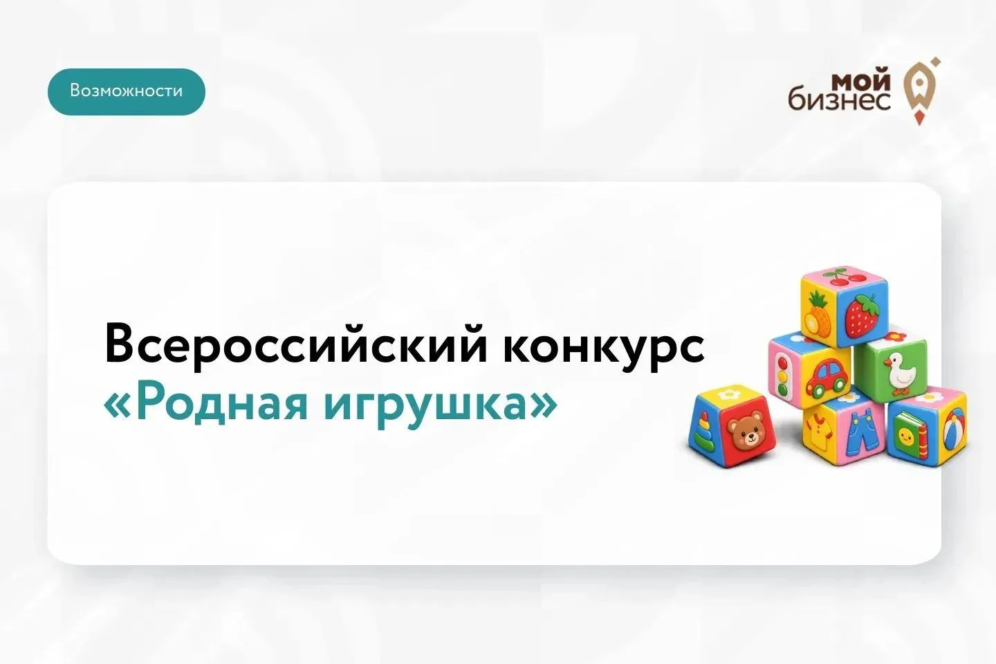🧸 Детский продукт — взрослые возможности для бизнеса