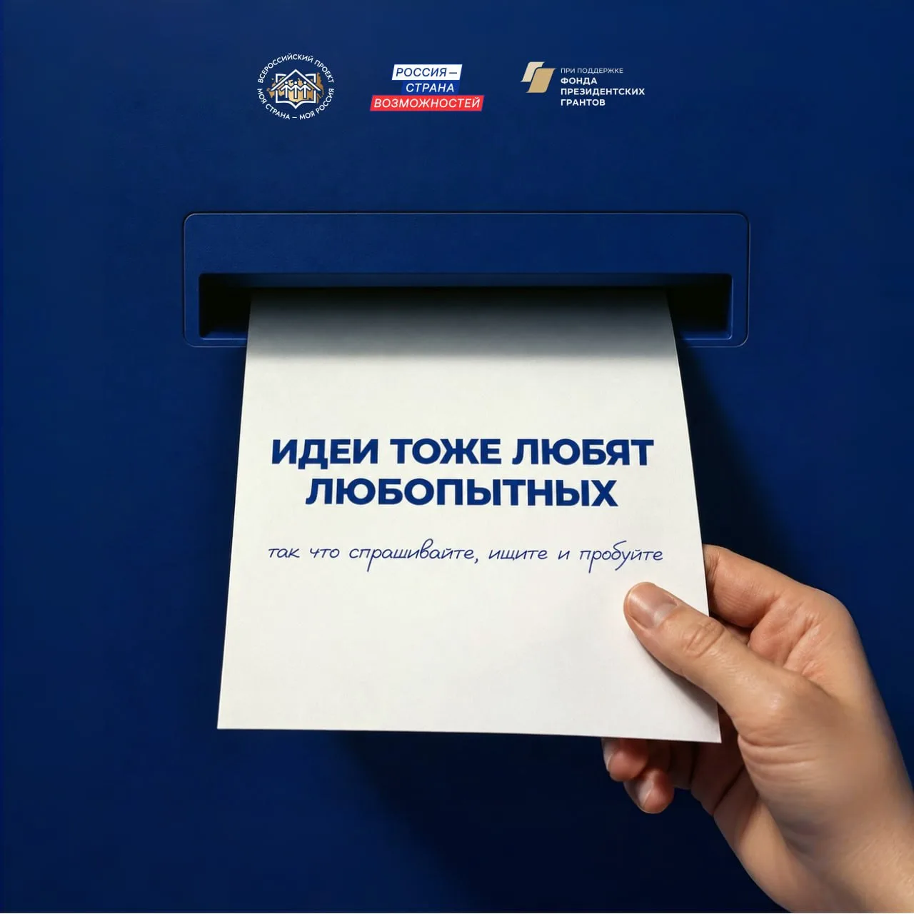 А что, если?..