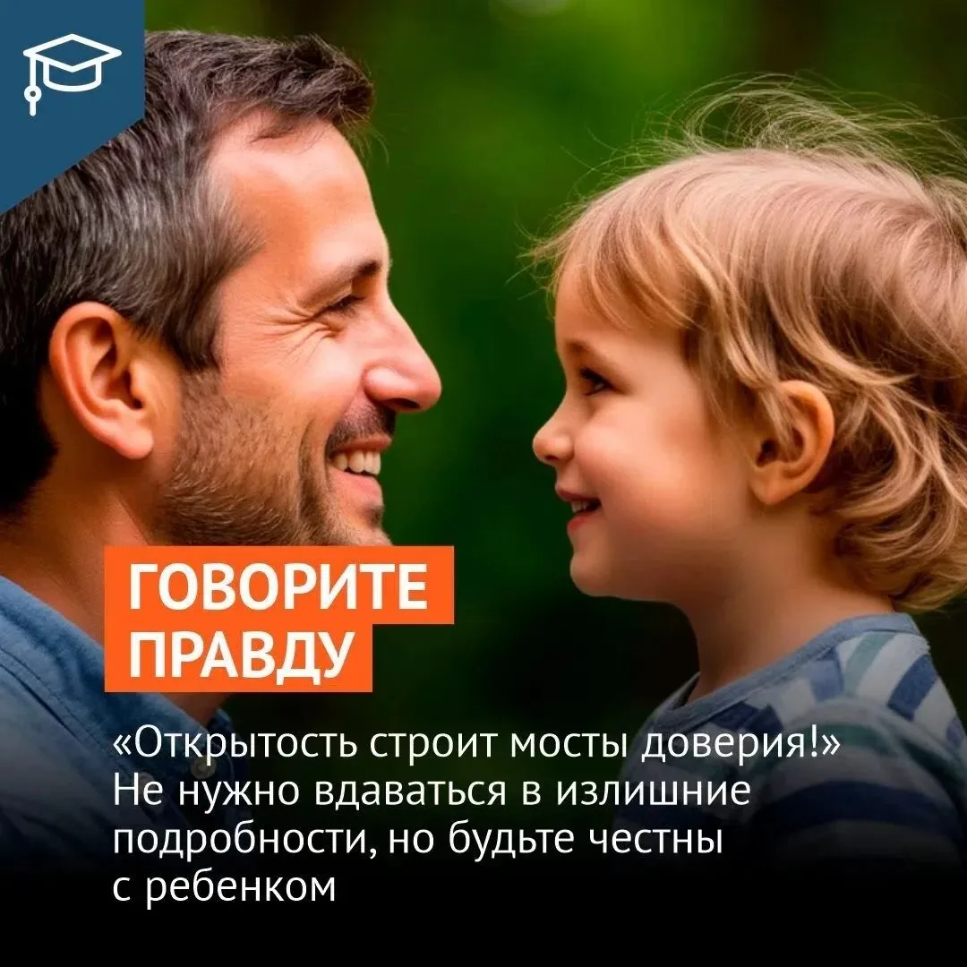 Как укрепить связь с детьми через доверие?

Ребенок, который чувствует, что родители всегда готовы е