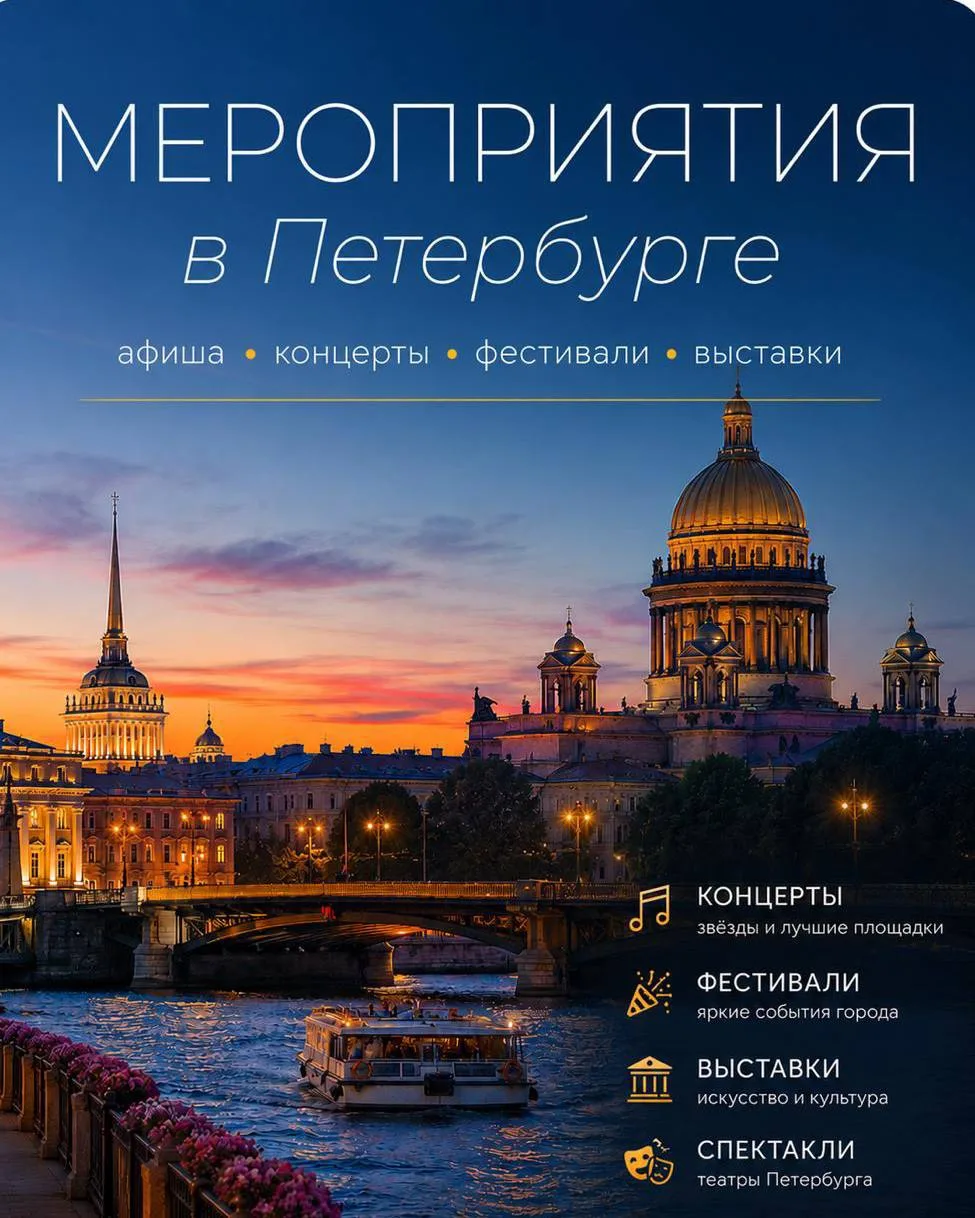 Петербург летом - это непрерывный праздник с мая по сентябрь 🌙
