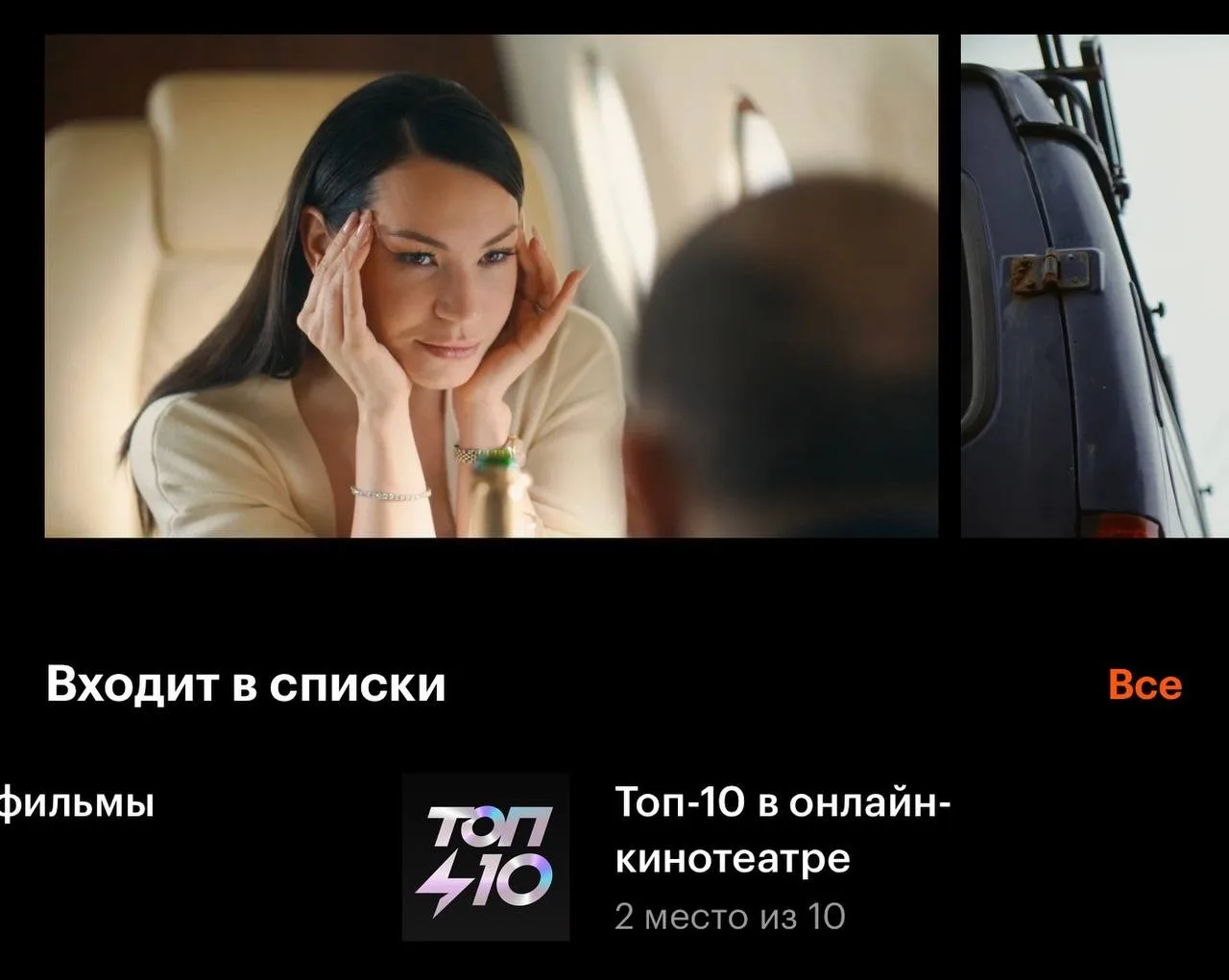 А мы как-то будем обсуждать второе место в ТОП-10?!