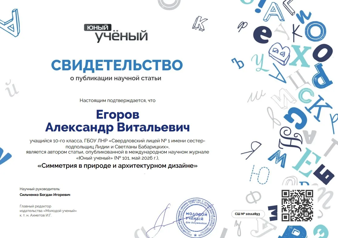 Международный научный журнал "Юный учёный" публикует научные статьи, написанные школьни...