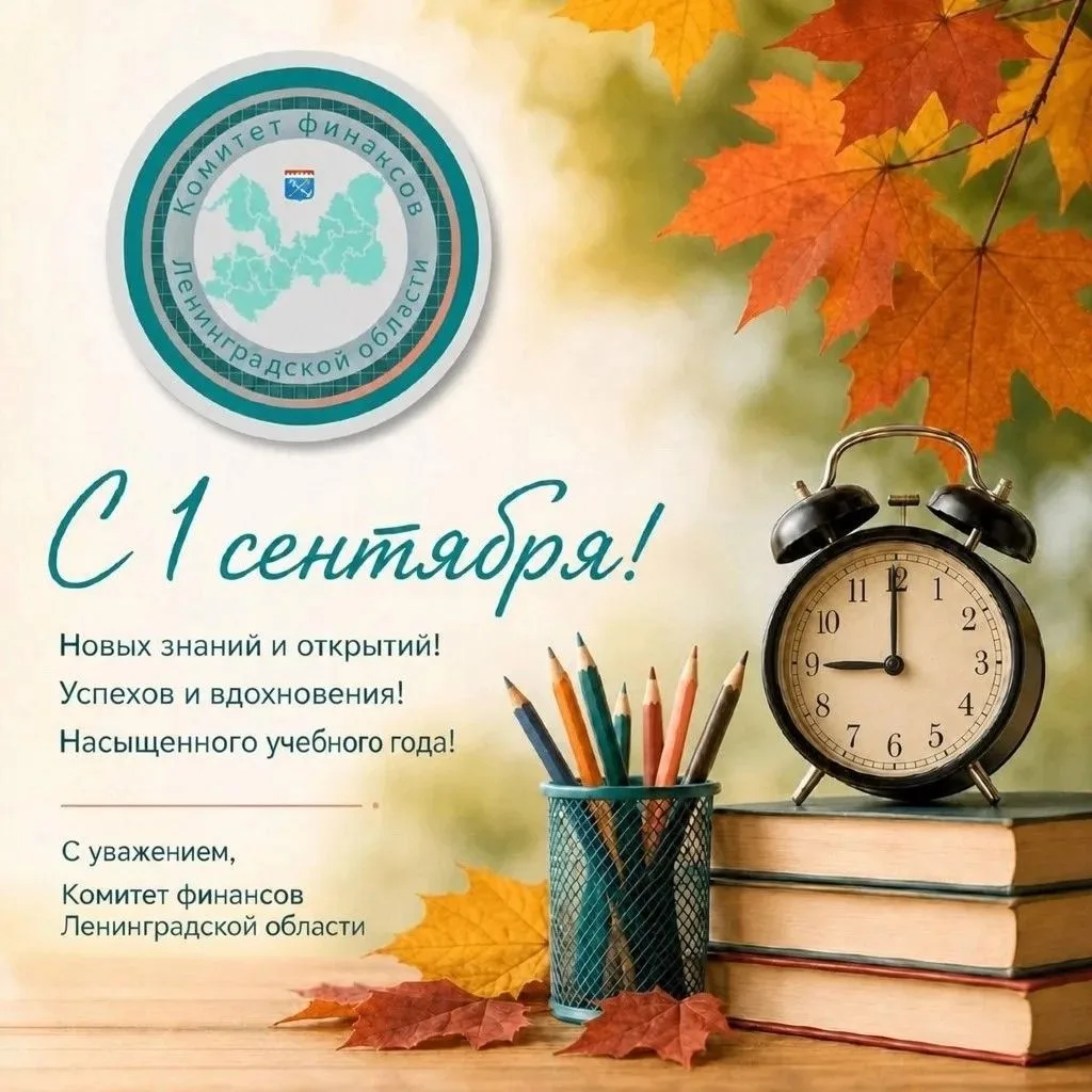 #КомфинЛОпоздравляет