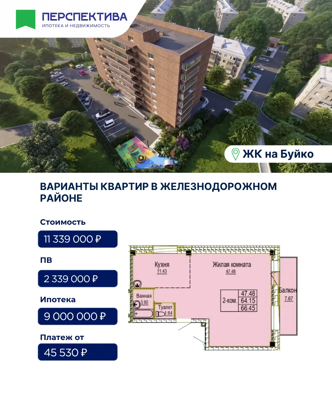 В наличии квартиры в Железнодорожном районе 🔥