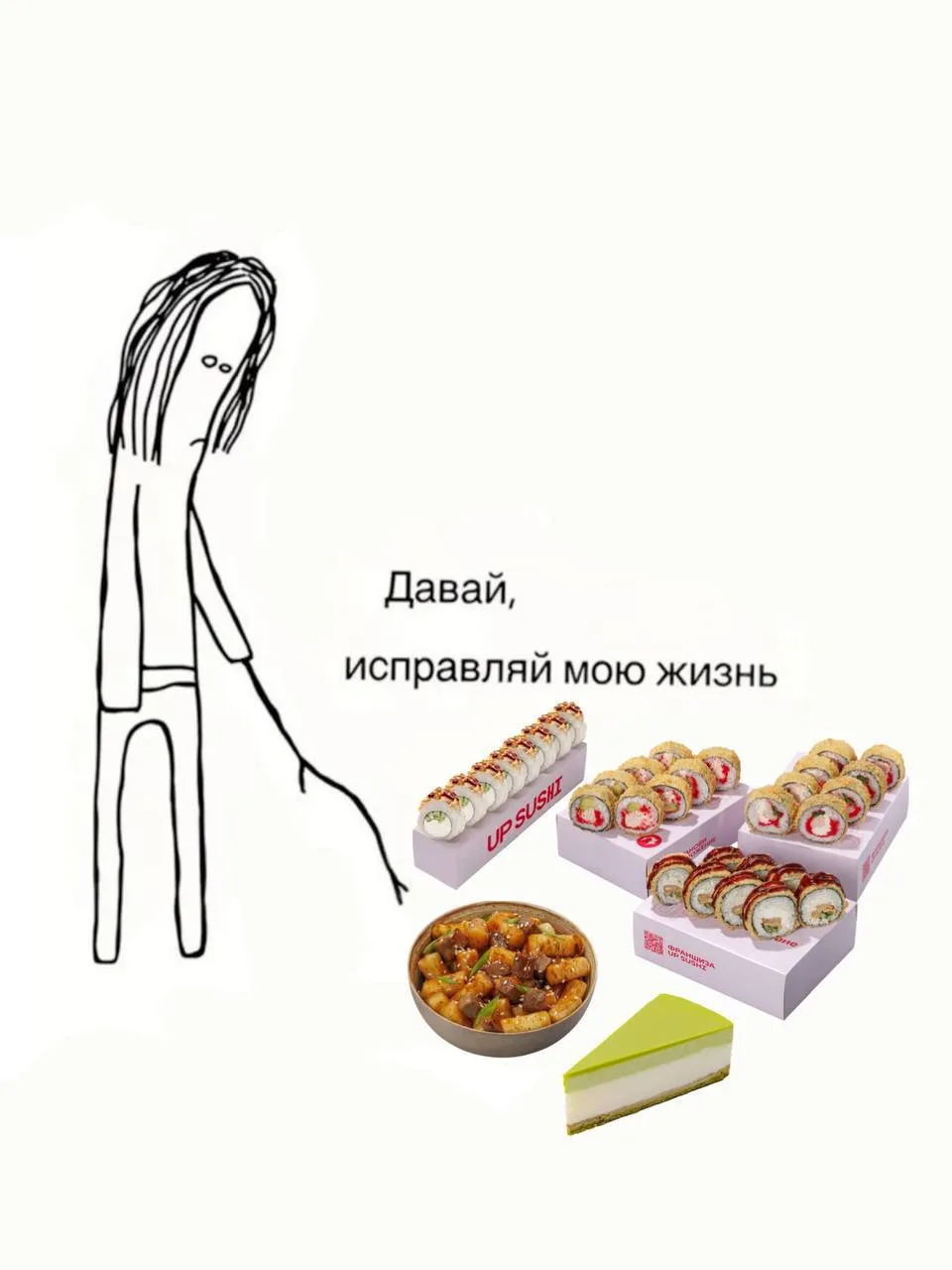 Срочно требуется новая доза